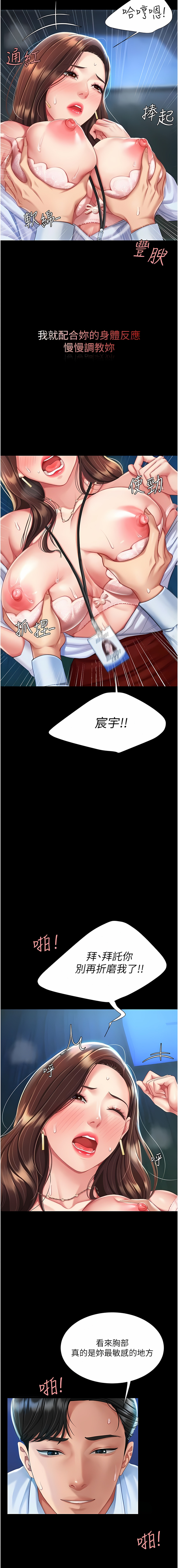 Mom Eat First 001-010 Page 80