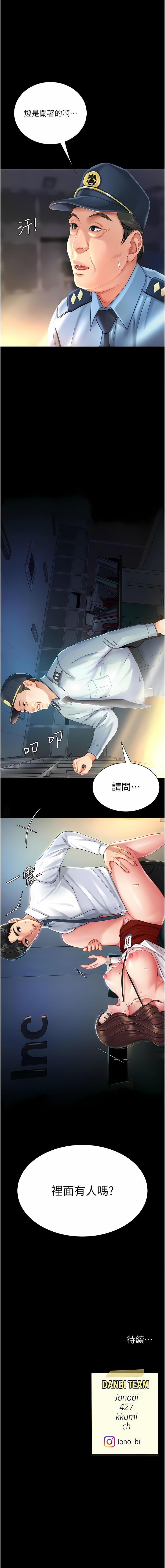 Mom Eat First 001-010 Page 84