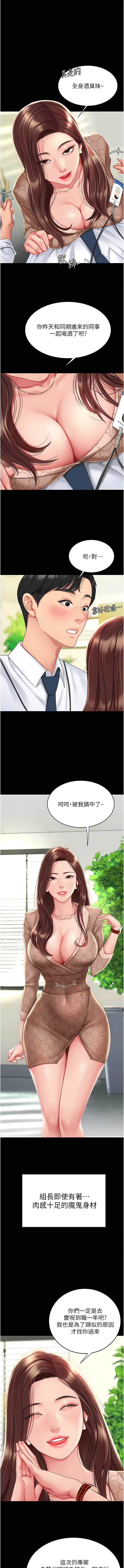 Mom Eat First 001-010 Page 9