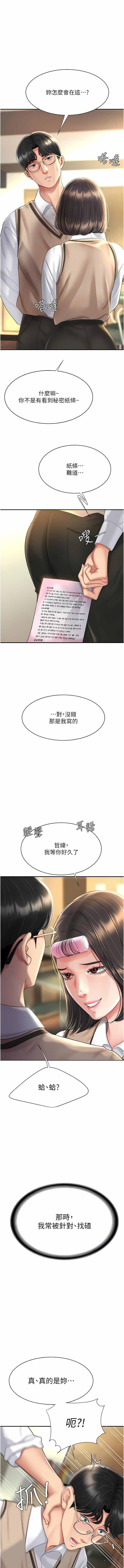 Mom Eat First 001-010 Page 92