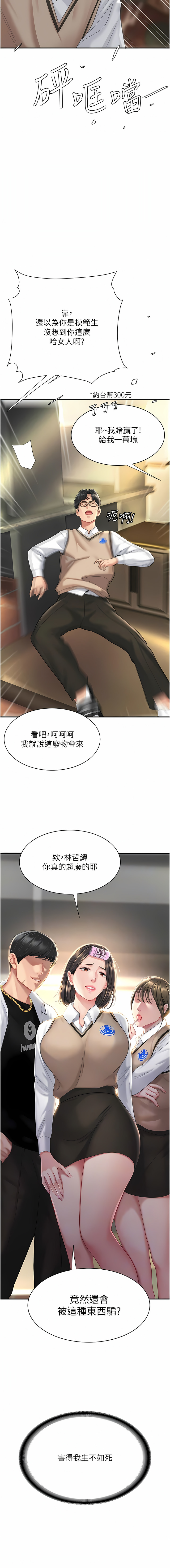 Mom Eat First 001-010 Page 93