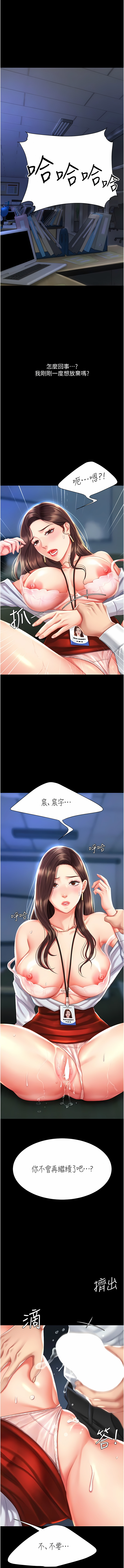 Mom Eat First 001-010 Page 96