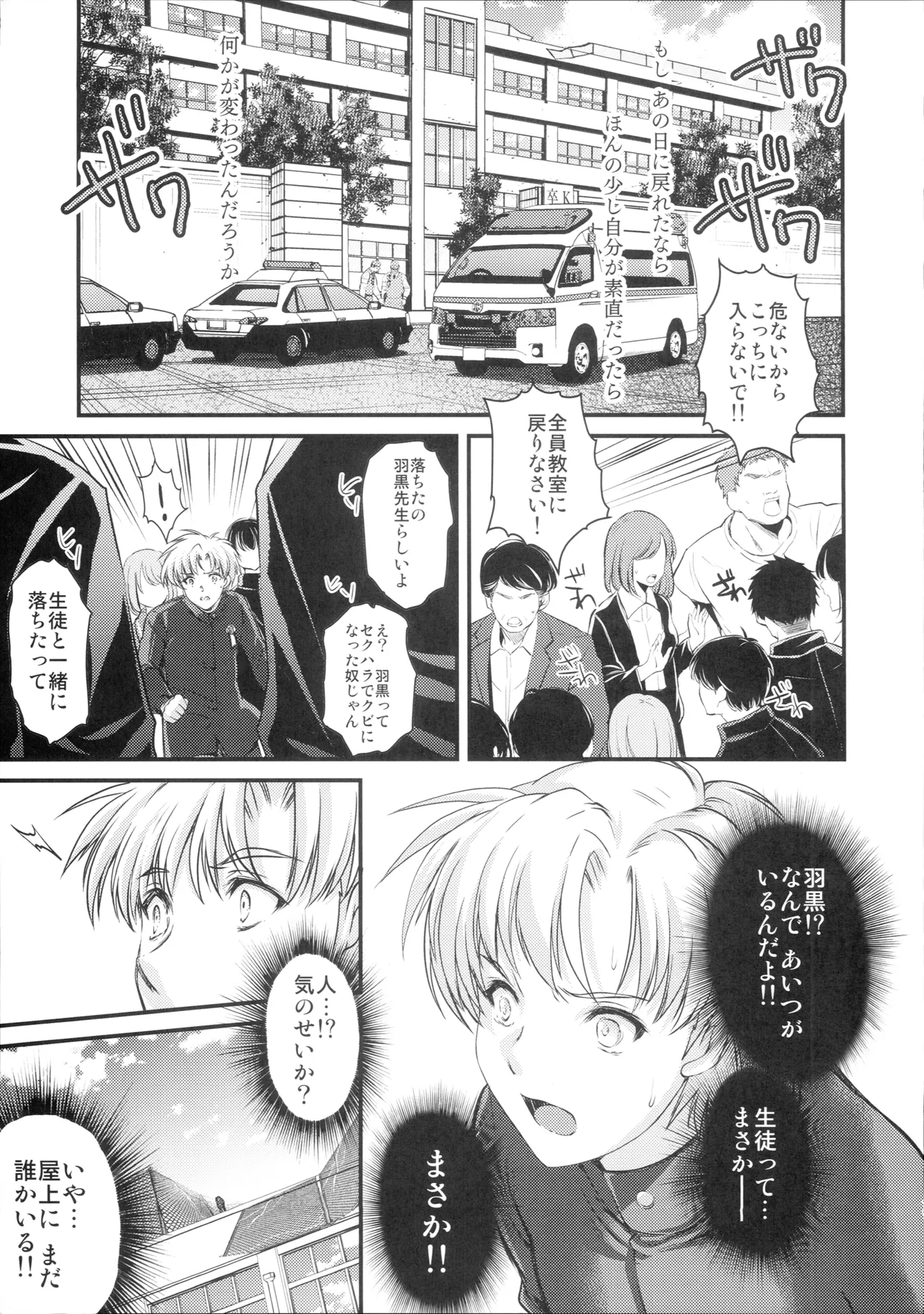 (C107) [HIGH RISK REVOLUTION (Aizawa Hiroshi)]Shiori Saishuushou Gekan Shiawase no Katachi DARKNESS - Shiori Volume 30 The Final Part The Shape of Happiness(Tokimeki Memorial) Page 10