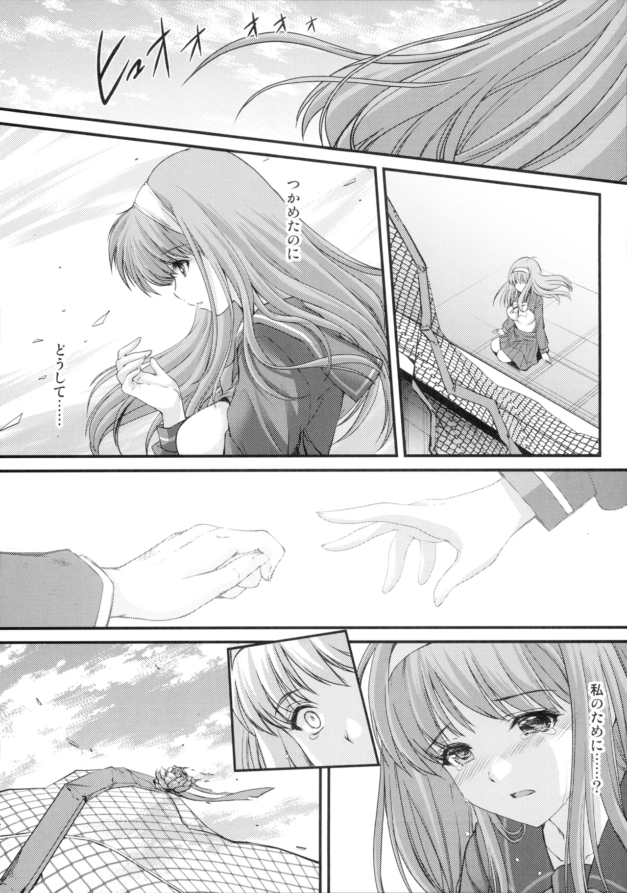 (C107) [HIGH RISK REVOLUTION (Aizawa Hiroshi)]Shiori Saishuushou Gekan Shiawase no Katachi DARKNESS - Shiori Volume 30 The Final Part The Shape of Happiness(Tokimeki Memorial) Page 11