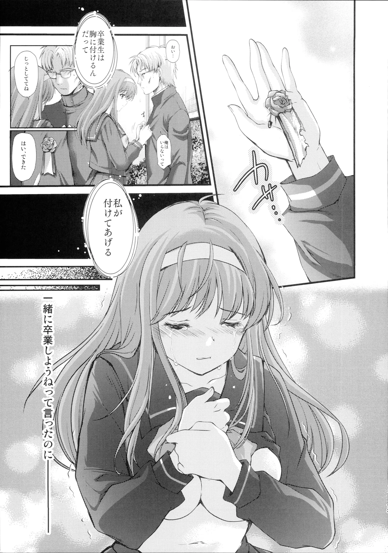 (C107) [HIGH RISK REVOLUTION (Aizawa Hiroshi)]Shiori Saishuushou Gekan Shiawase no Katachi DARKNESS - Shiori Volume 30 The Final Part The Shape of Happiness(Tokimeki Memorial) Page 12