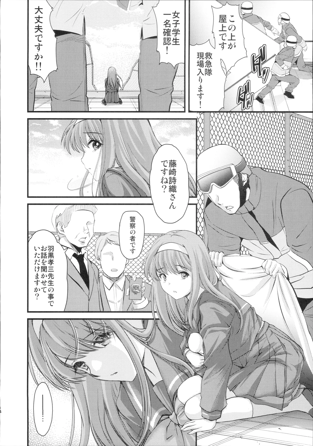 (C107) [HIGH RISK REVOLUTION (Aizawa Hiroshi)]Shiori Saishuushou Gekan Shiawase no Katachi DARKNESS - Shiori Volume 30 The Final Part The Shape of Happiness(Tokimeki Memorial) Page 13
