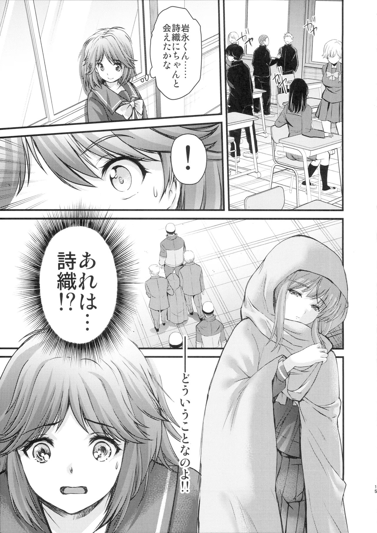 (C107) [HIGH RISK REVOLUTION (Aizawa Hiroshi)]Shiori Saishuushou Gekan Shiawase no Katachi DARKNESS - Shiori Volume 30 The Final Part The Shape of Happiness(Tokimeki Memorial) Page 14