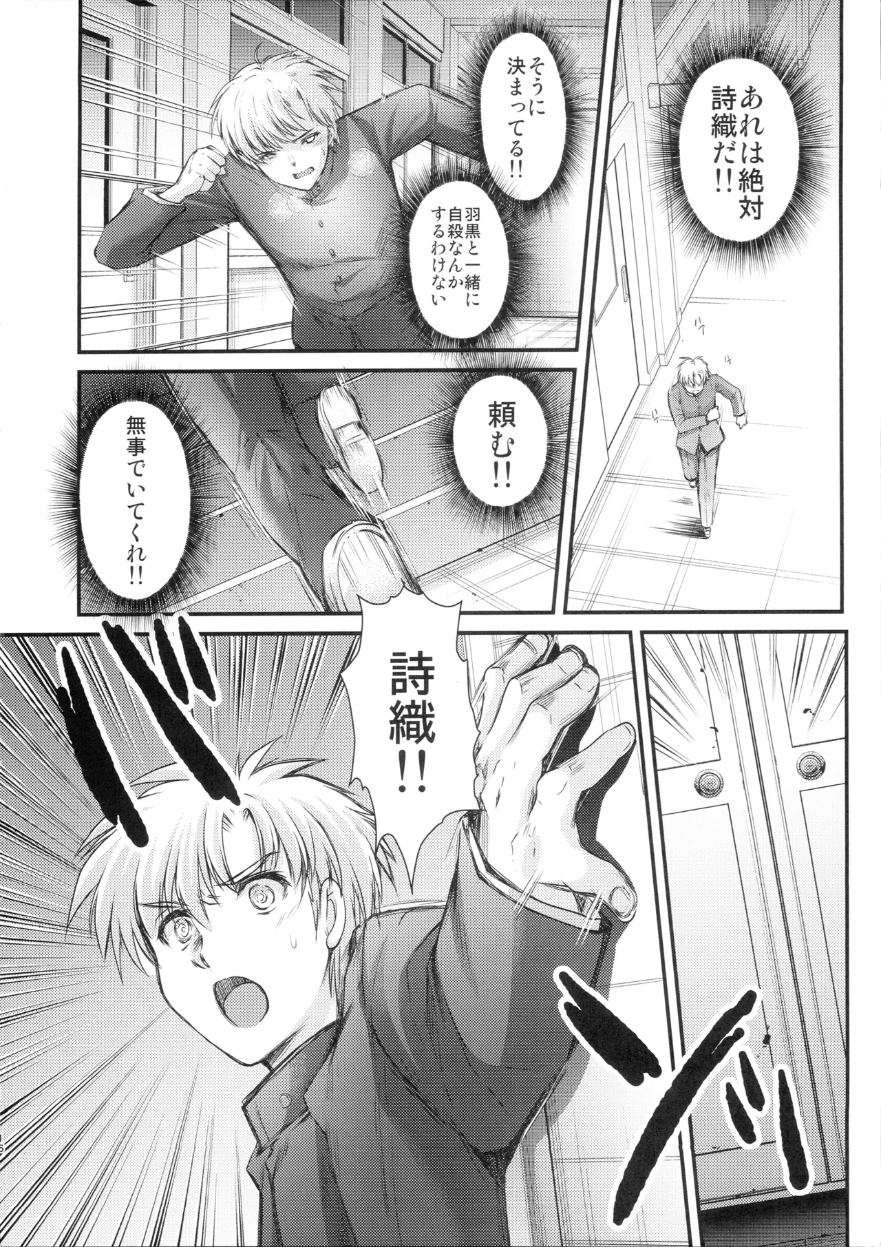 (C107) [HIGH RISK REVOLUTION (Aizawa Hiroshi)]Shiori Saishuushou Gekan Shiawase no Katachi DARKNESS - Shiori Volume 30 The Final Part The Shape of Happiness(Tokimeki Memorial) Page 15
