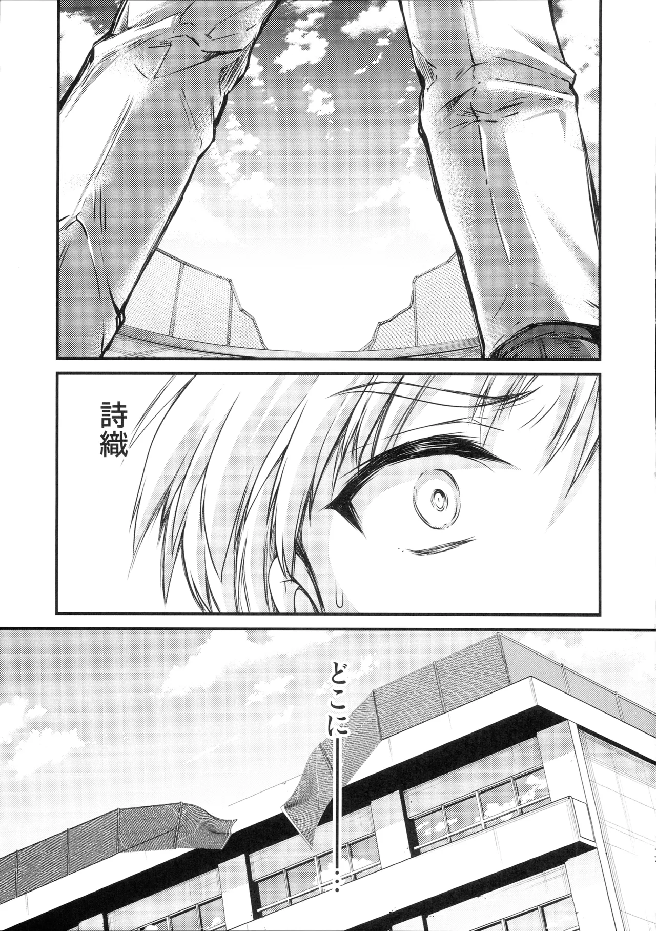 (C107) [HIGH RISK REVOLUTION (Aizawa Hiroshi)]Shiori Saishuushou Gekan Shiawase no Katachi DARKNESS - Shiori Volume 30 The Final Part The Shape of Happiness(Tokimeki Memorial) Page 16