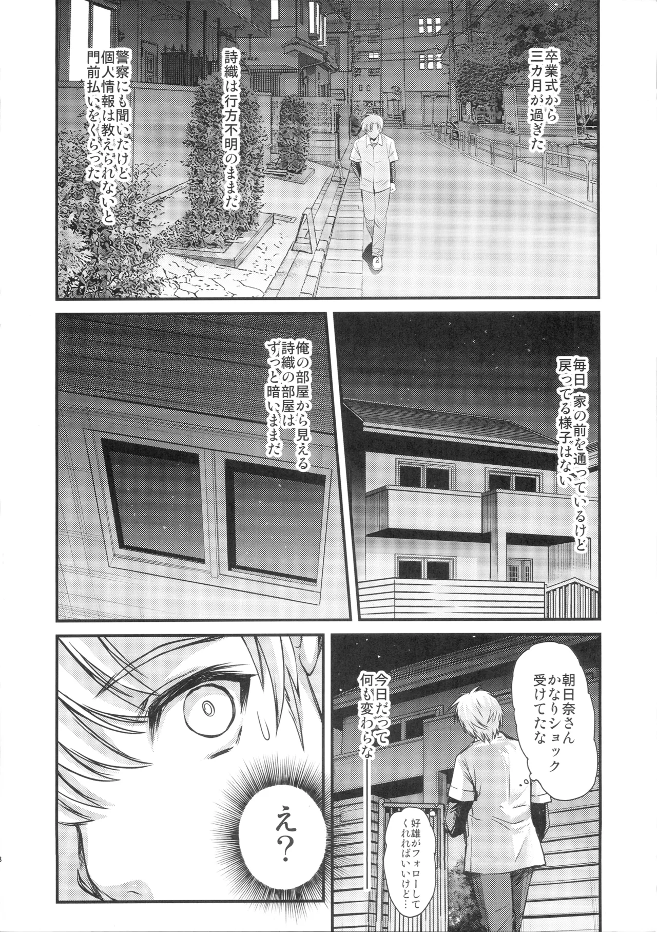 (C107) [HIGH RISK REVOLUTION (Aizawa Hiroshi)]Shiori Saishuushou Gekan Shiawase no Katachi DARKNESS - Shiori Volume 30 The Final Part The Shape of Happiness(Tokimeki Memorial) Page 17