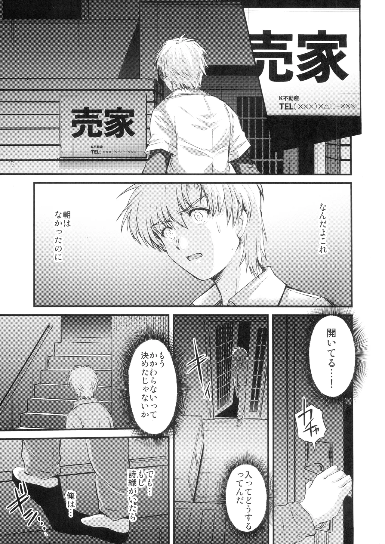(C107) [HIGH RISK REVOLUTION (Aizawa Hiroshi)]Shiori Saishuushou Gekan Shiawase no Katachi DARKNESS - Shiori Volume 30 The Final Part The Shape of Happiness(Tokimeki Memorial) Page 18