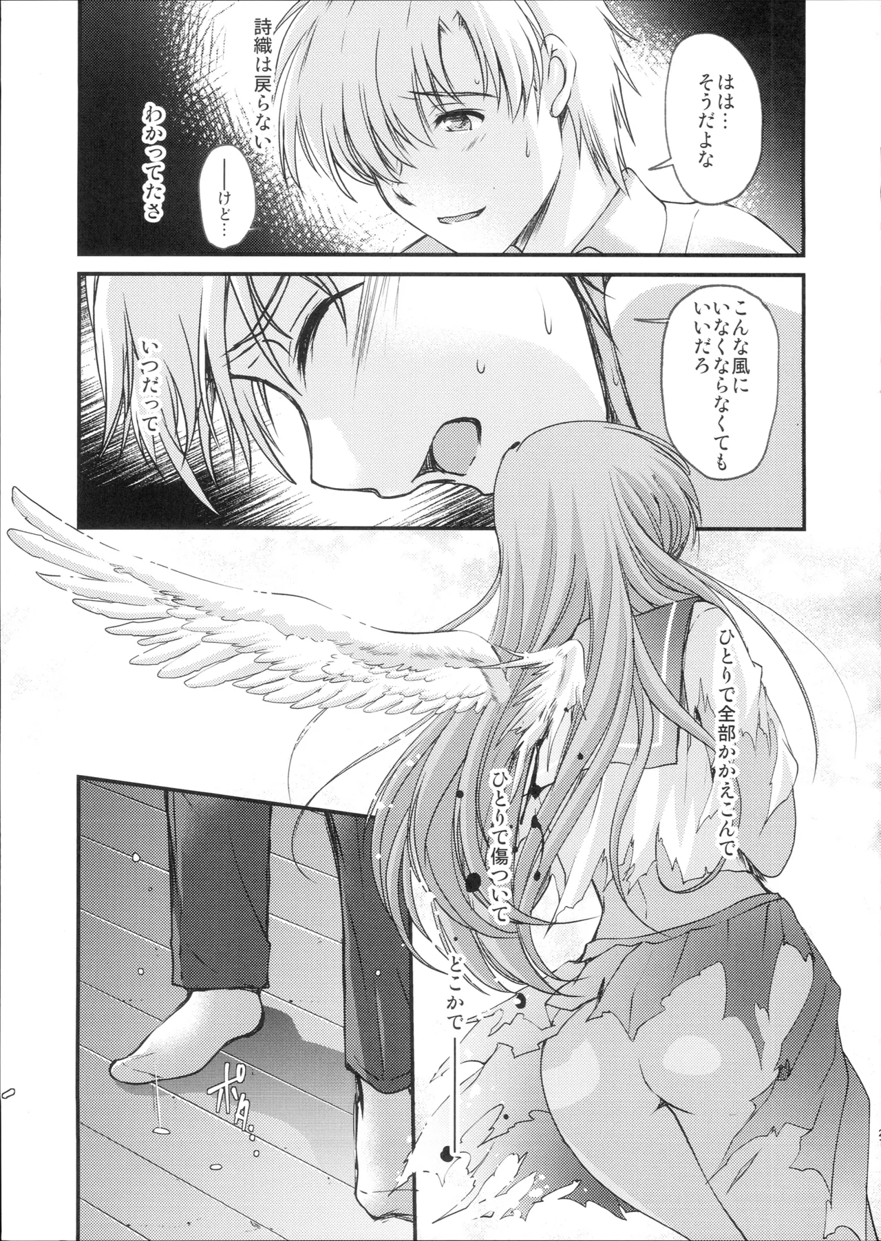 (C107) [HIGH RISK REVOLUTION (Aizawa Hiroshi)]Shiori Saishuushou Gekan Shiawase no Katachi DARKNESS - Shiori Volume 30 The Final Part The Shape of Happiness(Tokimeki Memorial) Page 20