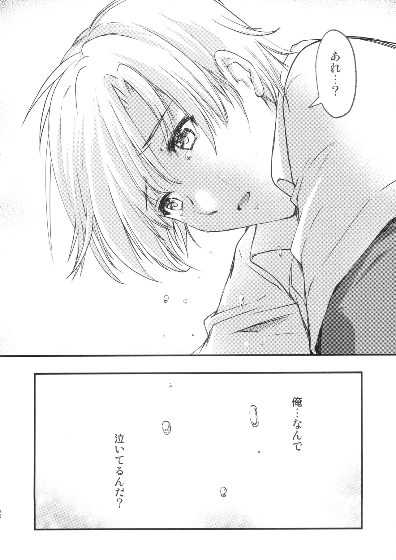 (C107) [HIGH RISK REVOLUTION (Aizawa Hiroshi)]Shiori Saishuushou Gekan Shiawase no Katachi DARKNESS - Shiori Volume 30 The Final Part The Shape of Happiness(Tokimeki Memorial) Page 21