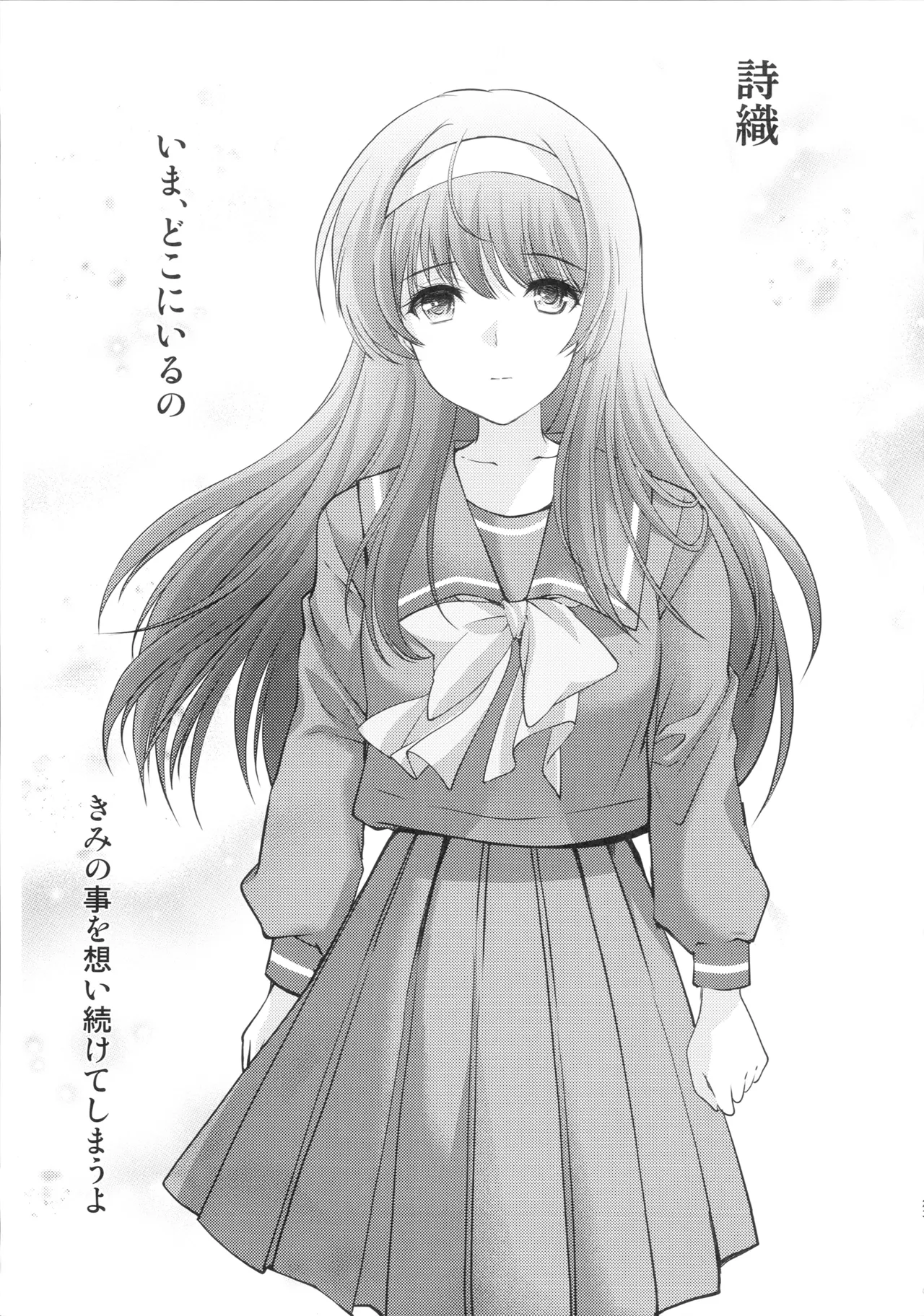 (C107) [HIGH RISK REVOLUTION (Aizawa Hiroshi)]Shiori Saishuushou Gekan Shiawase no Katachi DARKNESS - Shiori Volume 30 The Final Part The Shape of Happiness(Tokimeki Memorial) Page 22