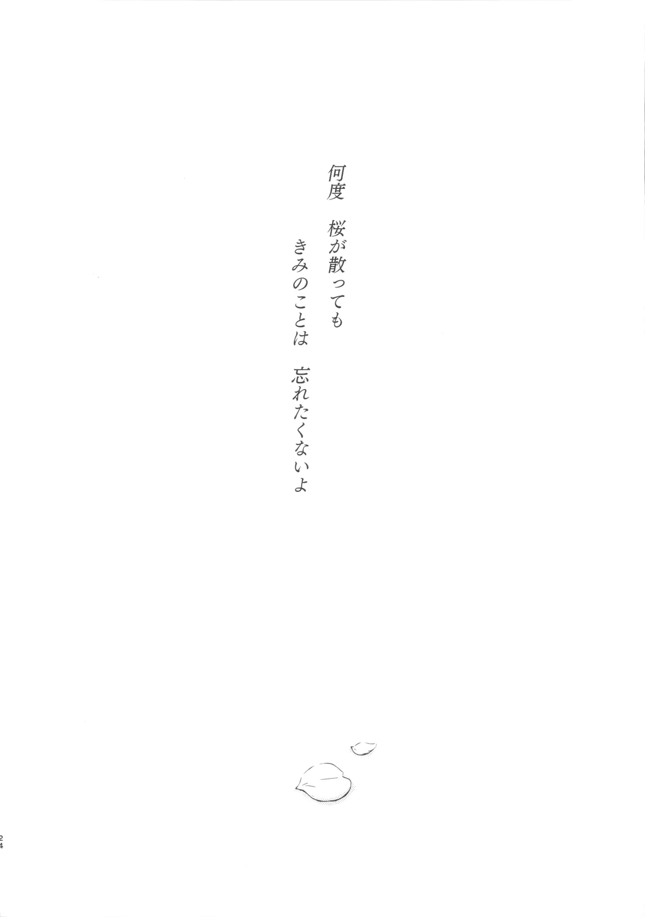 (C107) [HIGH RISK REVOLUTION (Aizawa Hiroshi)]Shiori Saishuushou Gekan Shiawase no Katachi DARKNESS - Shiori Volume 30 The Final Part The Shape of Happiness(Tokimeki Memorial) Page 23
