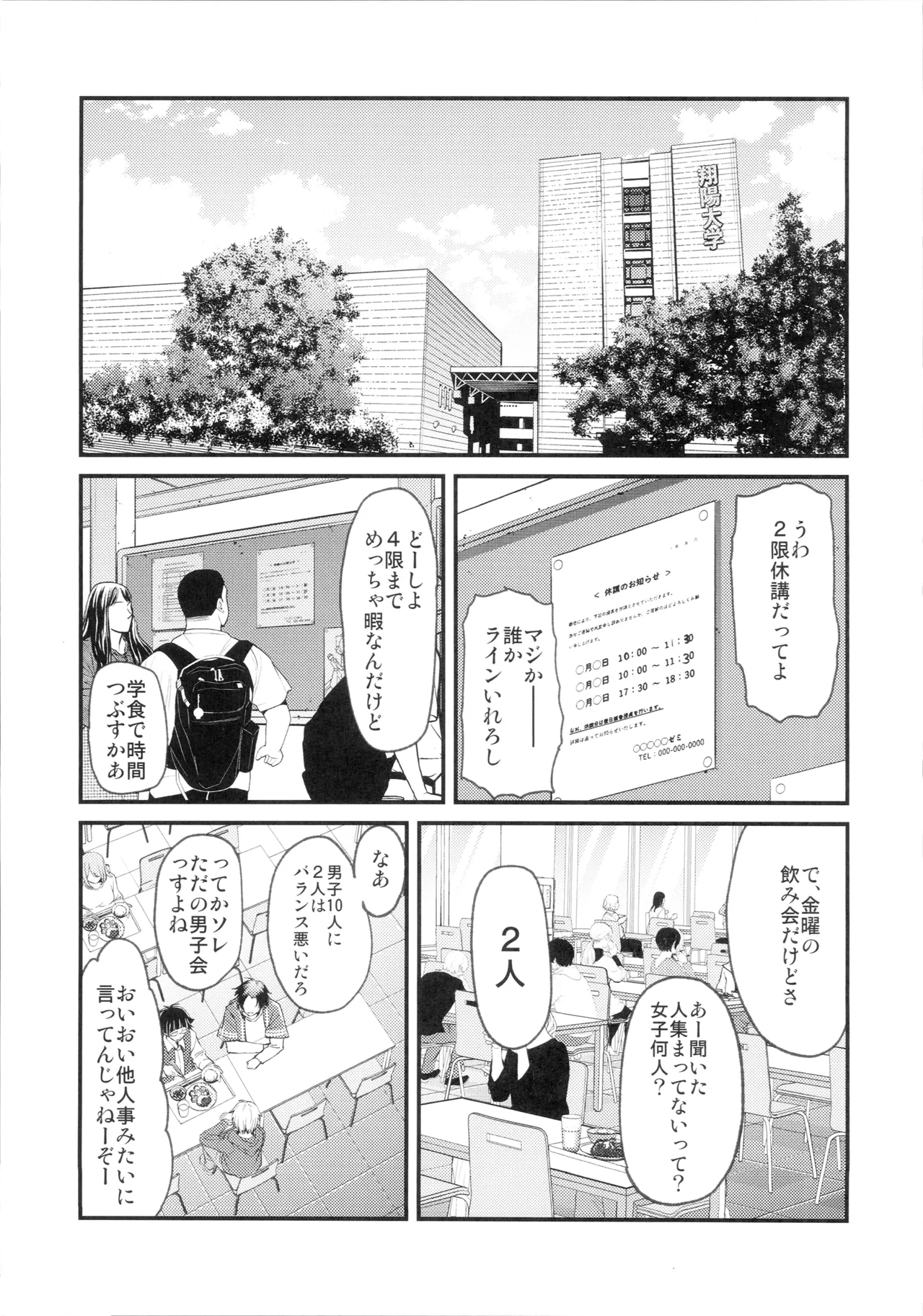 (C107) [HIGH RISK REVOLUTION (Aizawa Hiroshi)]Shiori Saishuushou Gekan Shiawase no Katachi DARKNESS - Shiori Volume 30 The Final Part The Shape of Happiness(Tokimeki Memorial) Page 24