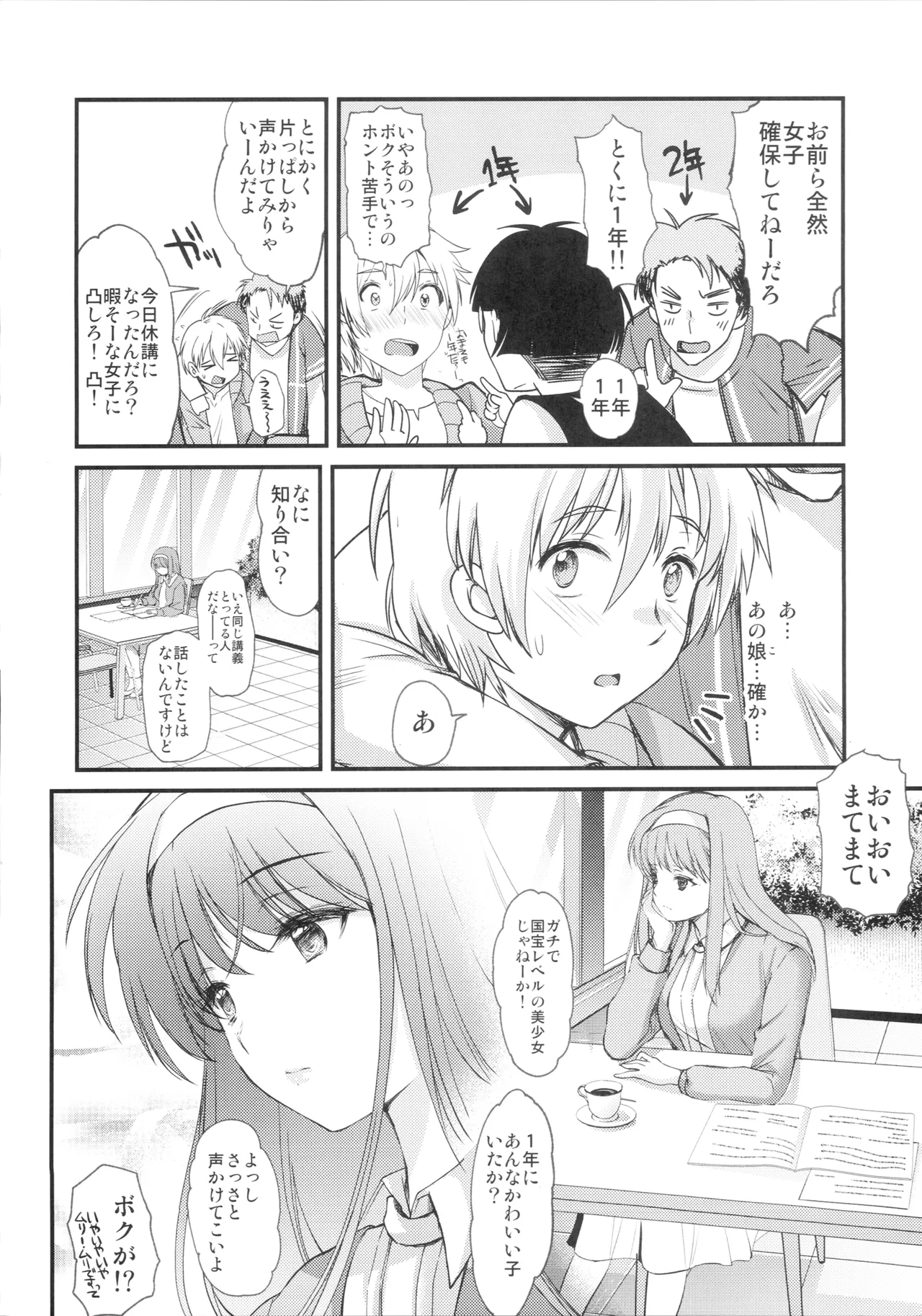 (C107) [HIGH RISK REVOLUTION (Aizawa Hiroshi)]Shiori Saishuushou Gekan Shiawase no Katachi DARKNESS - Shiori Volume 30 The Final Part The Shape of Happiness(Tokimeki Memorial) Page 25