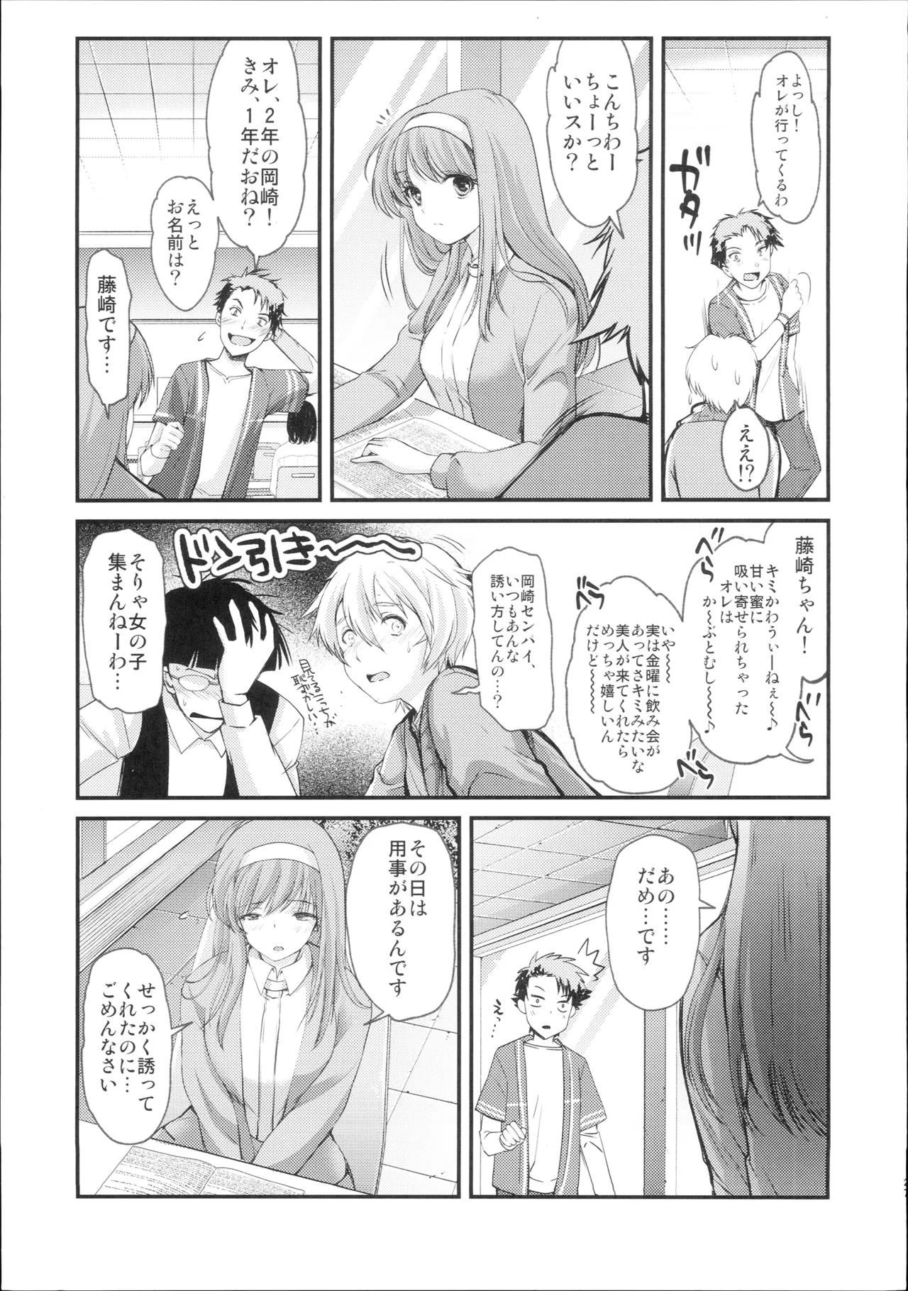(C107) [HIGH RISK REVOLUTION (Aizawa Hiroshi)]Shiori Saishuushou Gekan Shiawase no Katachi DARKNESS - Shiori Volume 30 The Final Part The Shape of Happiness(Tokimeki Memorial) Page 26
