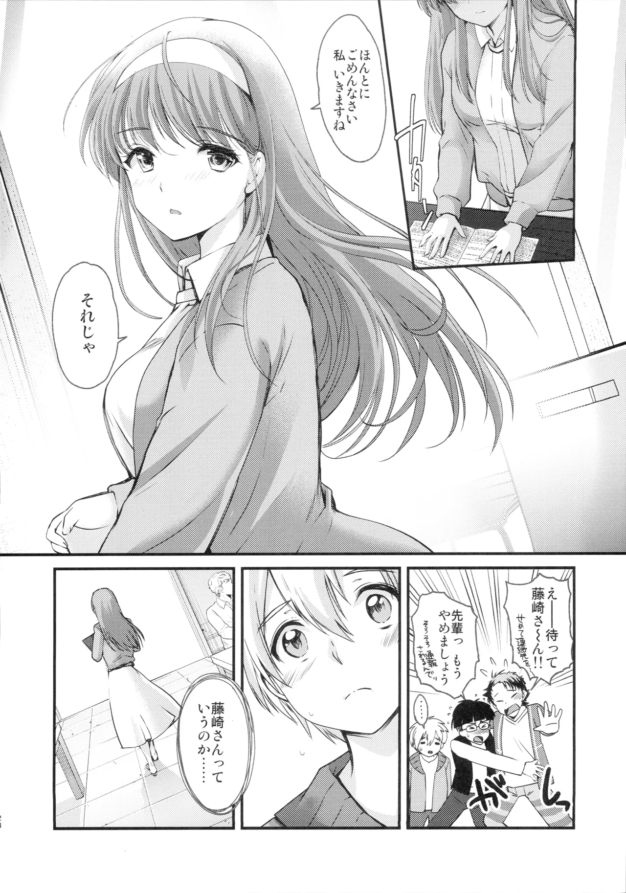 (C107) [HIGH RISK REVOLUTION (Aizawa Hiroshi)]Shiori Saishuushou Gekan Shiawase no Katachi DARKNESS - Shiori Volume 30 The Final Part The Shape of Happiness(Tokimeki Memorial) Page 27