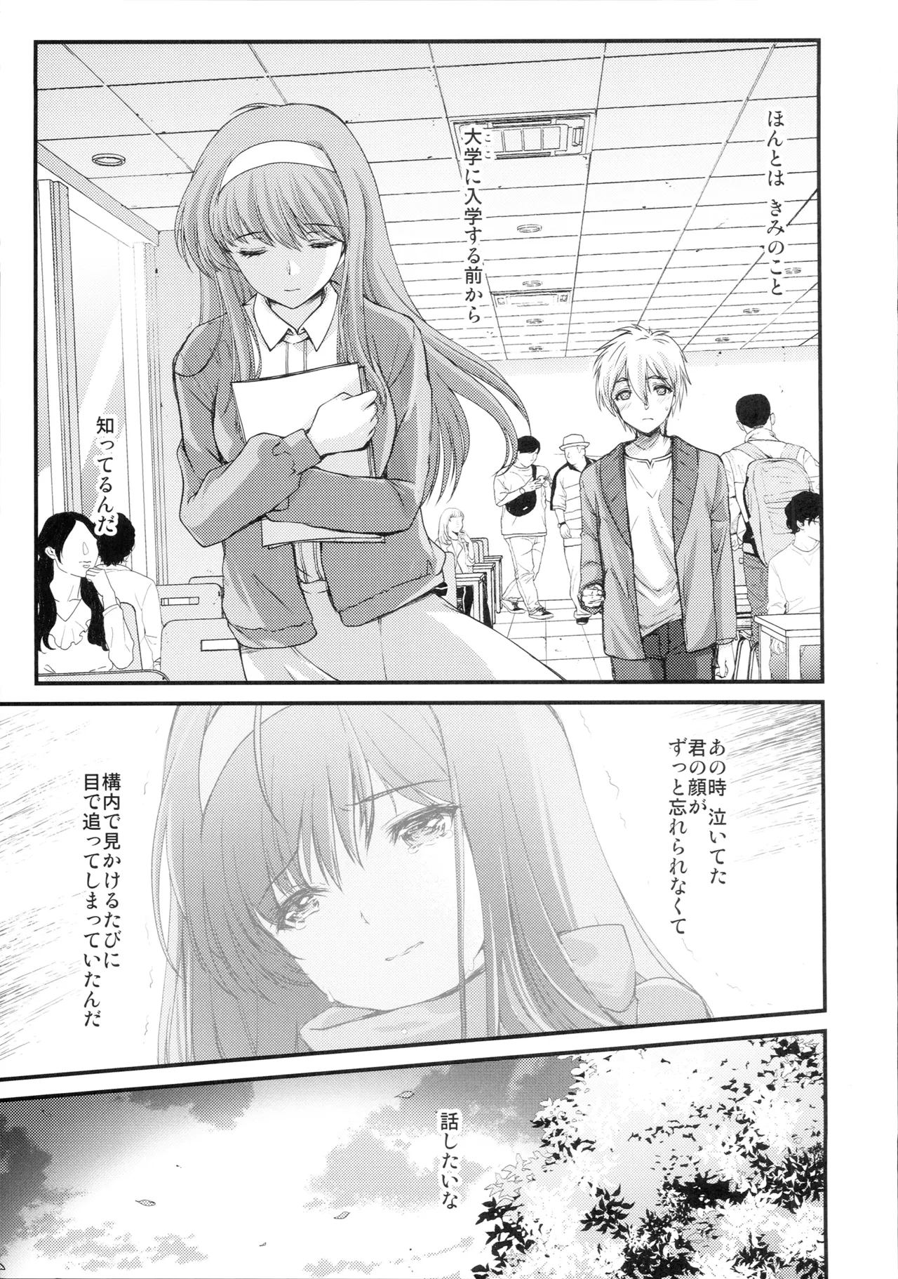 (C107) [HIGH RISK REVOLUTION (Aizawa Hiroshi)]Shiori Saishuushou Gekan Shiawase no Katachi DARKNESS - Shiori Volume 30 The Final Part The Shape of Happiness(Tokimeki Memorial) Page 28