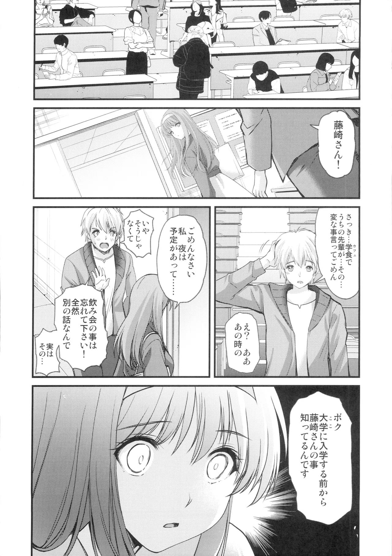 (C107) [HIGH RISK REVOLUTION (Aizawa Hiroshi)]Shiori Saishuushou Gekan Shiawase no Katachi DARKNESS - Shiori Volume 30 The Final Part The Shape of Happiness(Tokimeki Memorial) Page 29