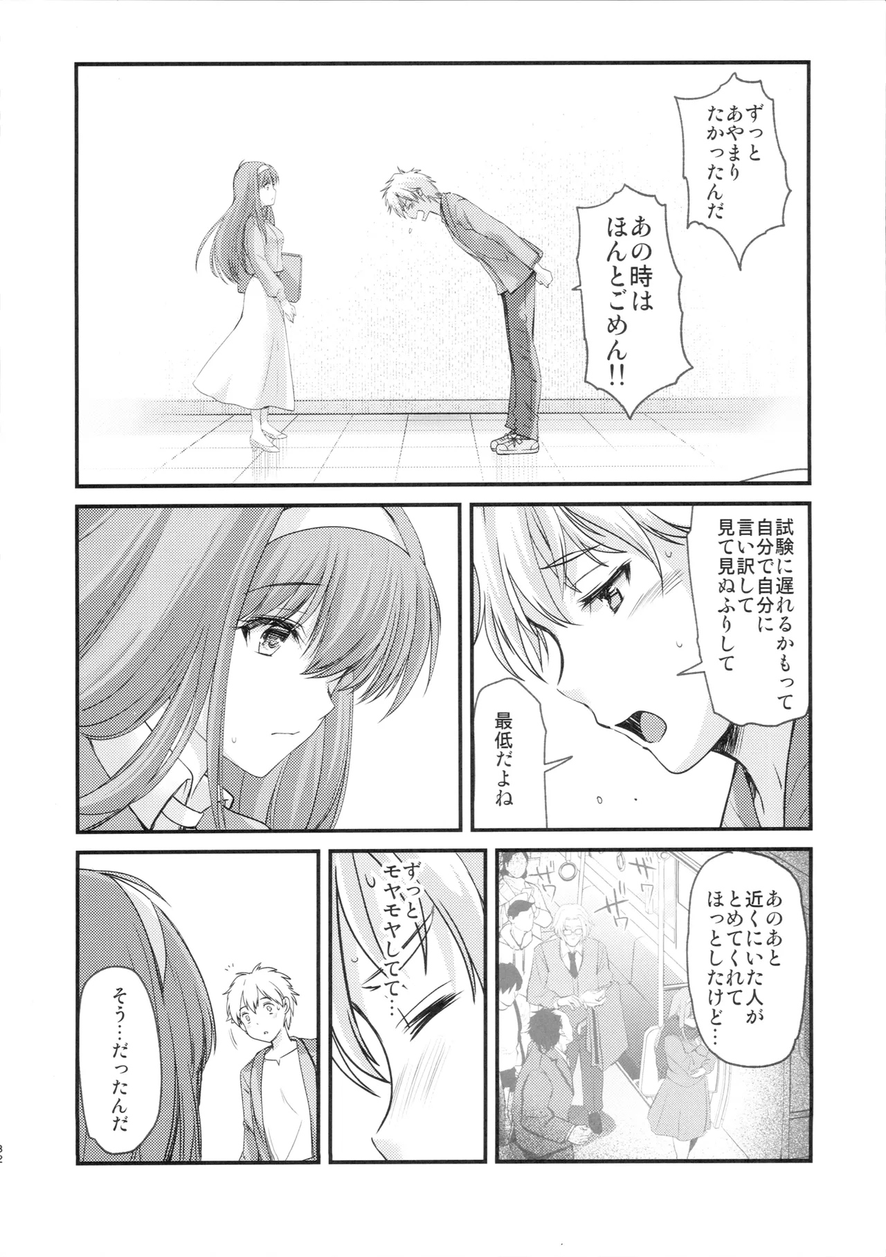 (C107) [HIGH RISK REVOLUTION (Aizawa Hiroshi)]Shiori Saishuushou Gekan Shiawase no Katachi DARKNESS - Shiori Volume 30 The Final Part The Shape of Happiness(Tokimeki Memorial) Page 31