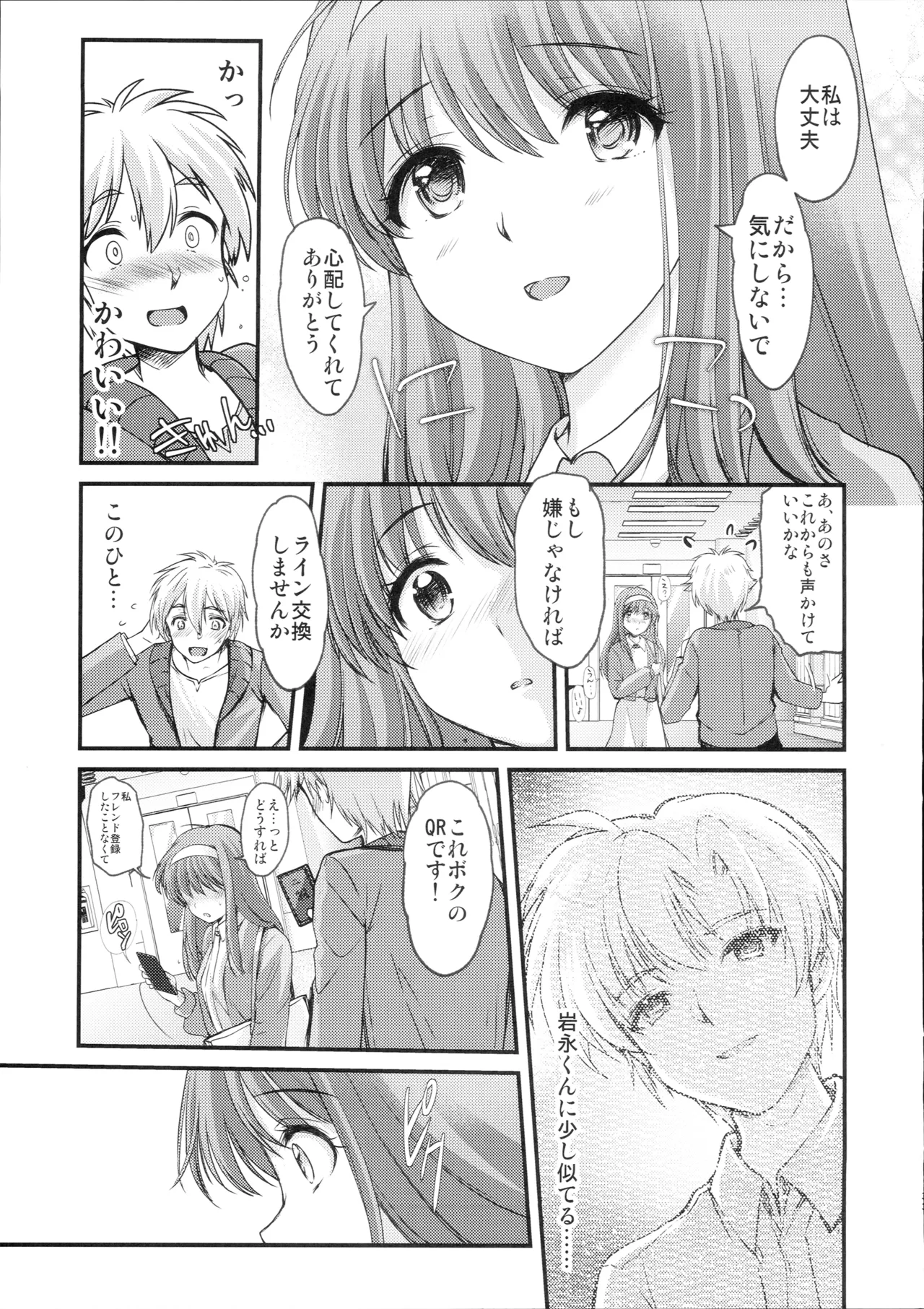 (C107) [HIGH RISK REVOLUTION (Aizawa Hiroshi)]Shiori Saishuushou Gekan Shiawase no Katachi DARKNESS - Shiori Volume 30 The Final Part The Shape of Happiness(Tokimeki Memorial) Page 32