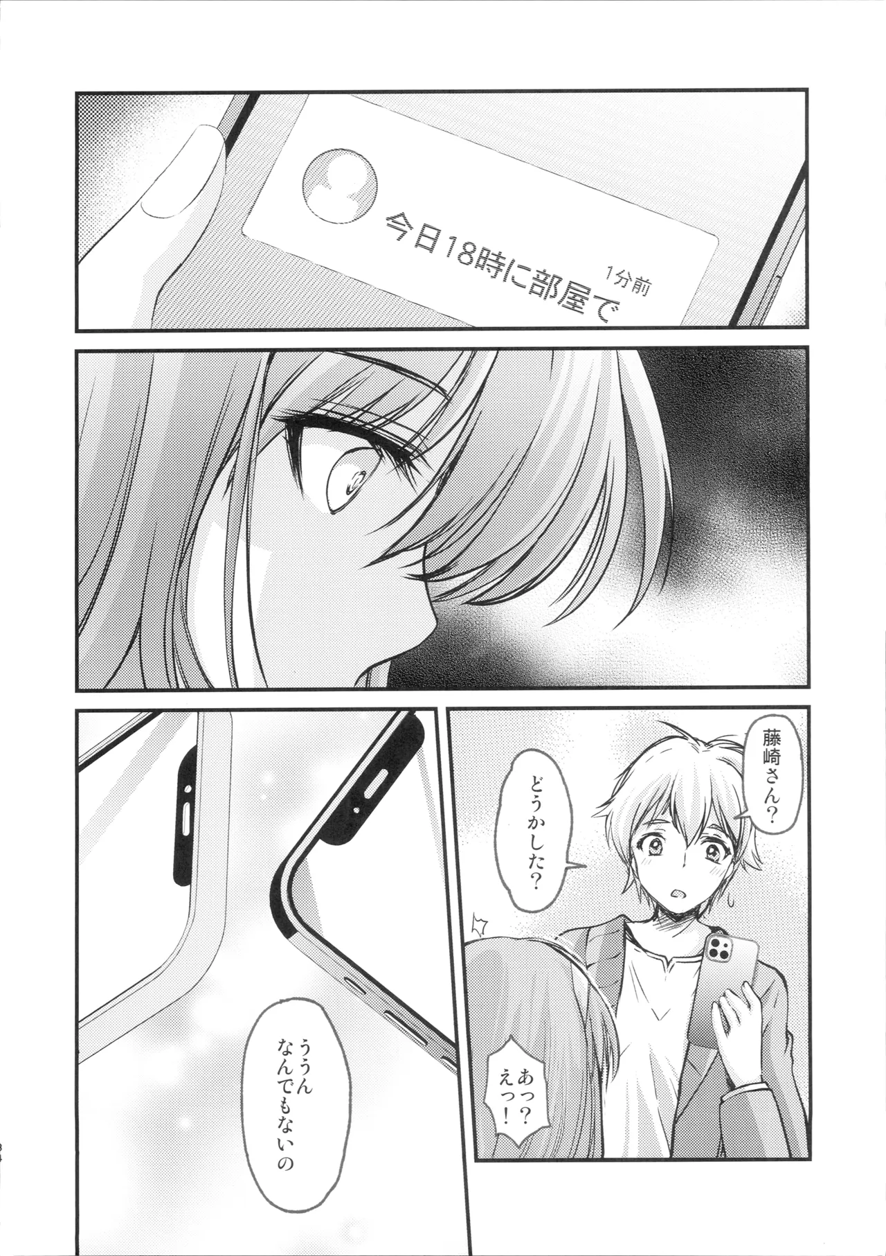 (C107) [HIGH RISK REVOLUTION (Aizawa Hiroshi)]Shiori Saishuushou Gekan Shiawase no Katachi DARKNESS - Shiori Volume 30 The Final Part The Shape of Happiness(Tokimeki Memorial) Page 33