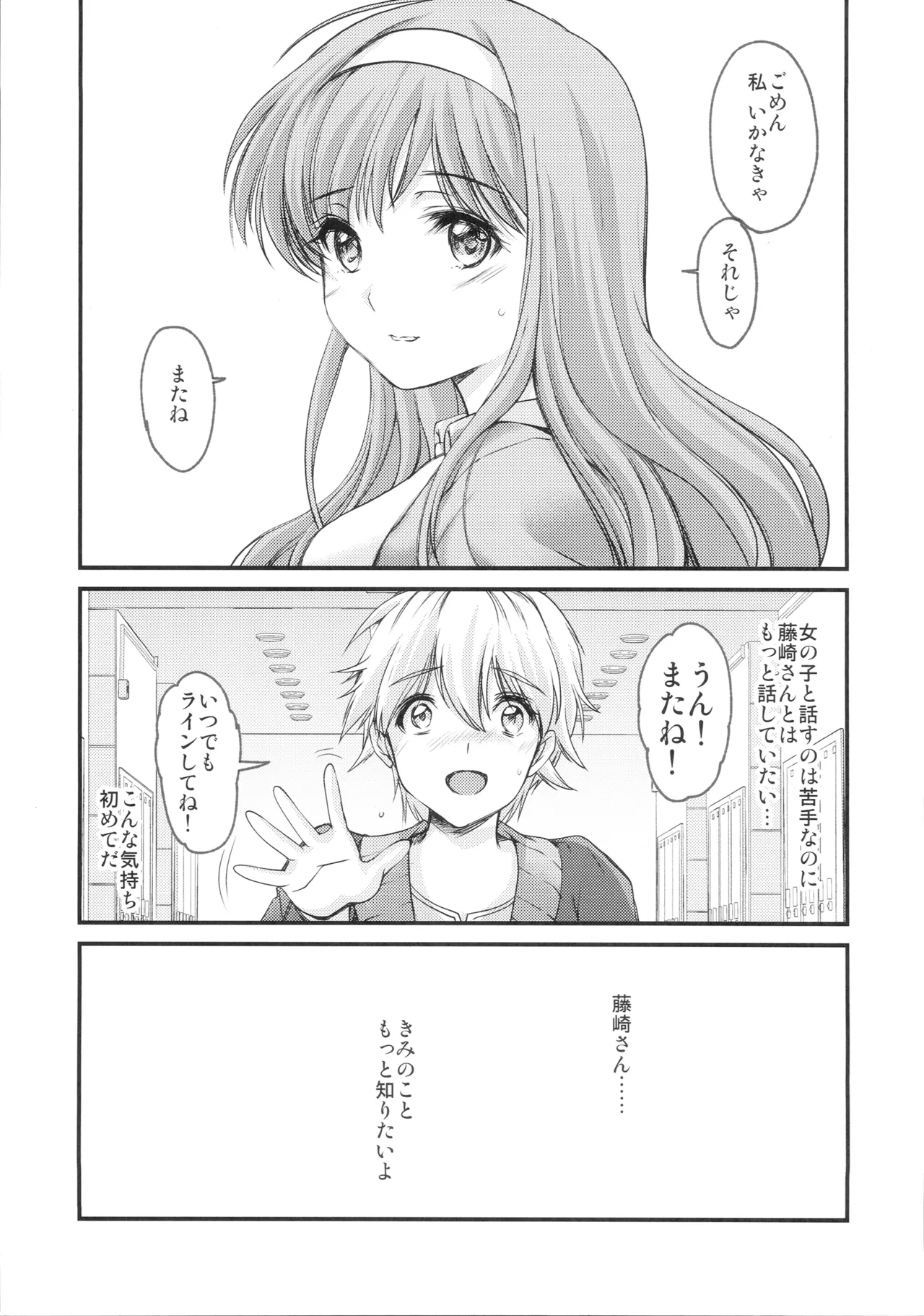 (C107) [HIGH RISK REVOLUTION (Aizawa Hiroshi)]Shiori Saishuushou Gekan Shiawase no Katachi DARKNESS - Shiori Volume 30 The Final Part The Shape of Happiness(Tokimeki Memorial) Page 34