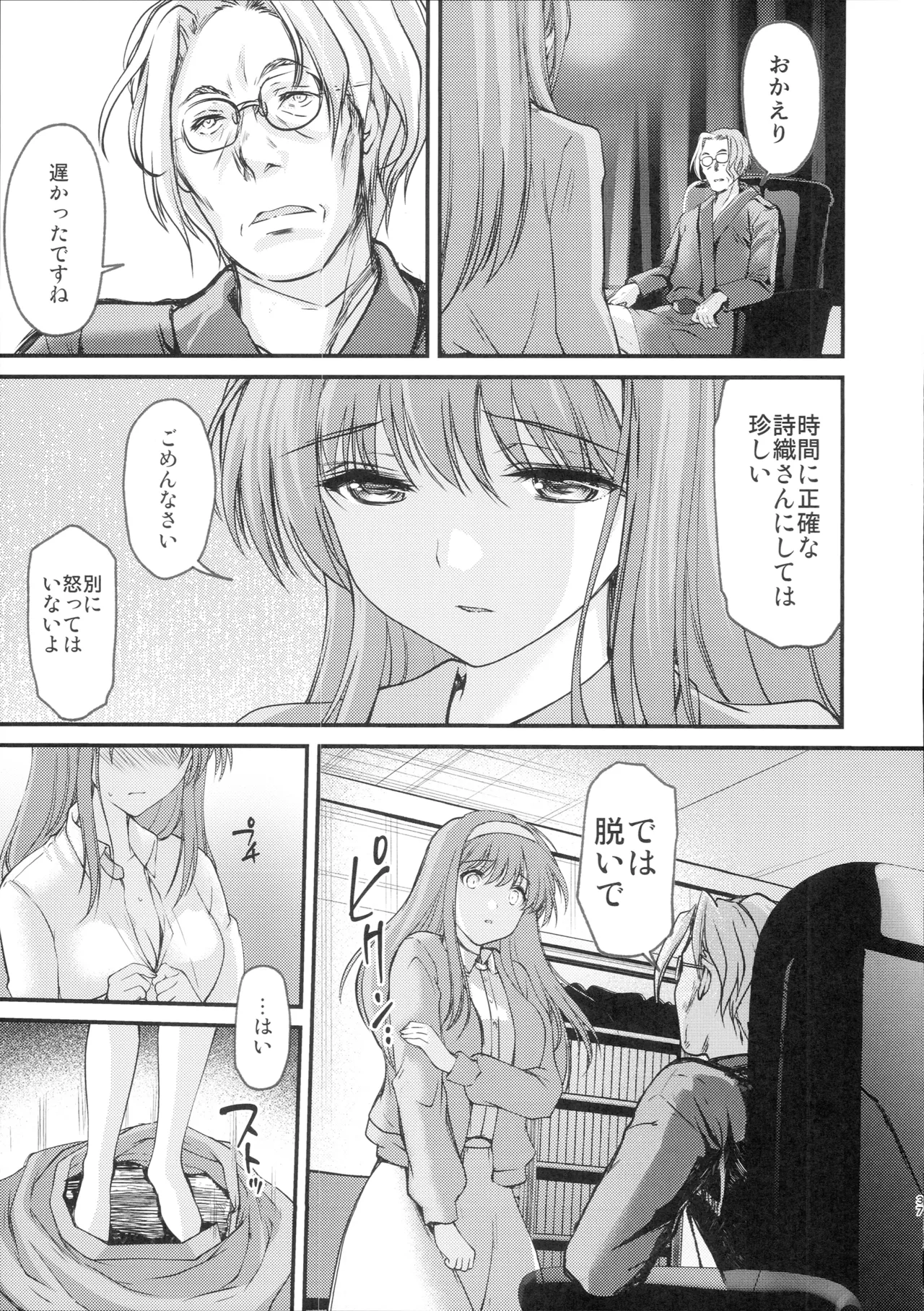(C107) [HIGH RISK REVOLUTION (Aizawa Hiroshi)]Shiori Saishuushou Gekan Shiawase no Katachi DARKNESS - Shiori Volume 30 The Final Part The Shape of Happiness(Tokimeki Memorial) Page 36