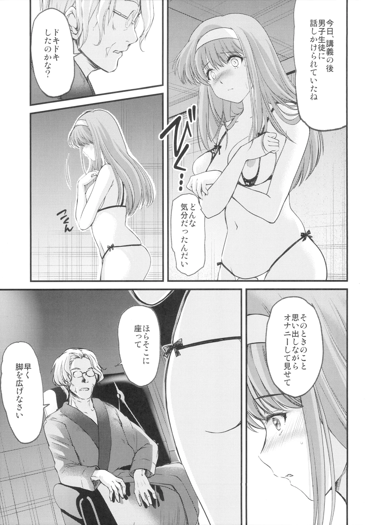 (C107) [HIGH RISK REVOLUTION (Aizawa Hiroshi)]Shiori Saishuushou Gekan Shiawase no Katachi DARKNESS - Shiori Volume 30 The Final Part The Shape of Happiness(Tokimeki Memorial) Page 38