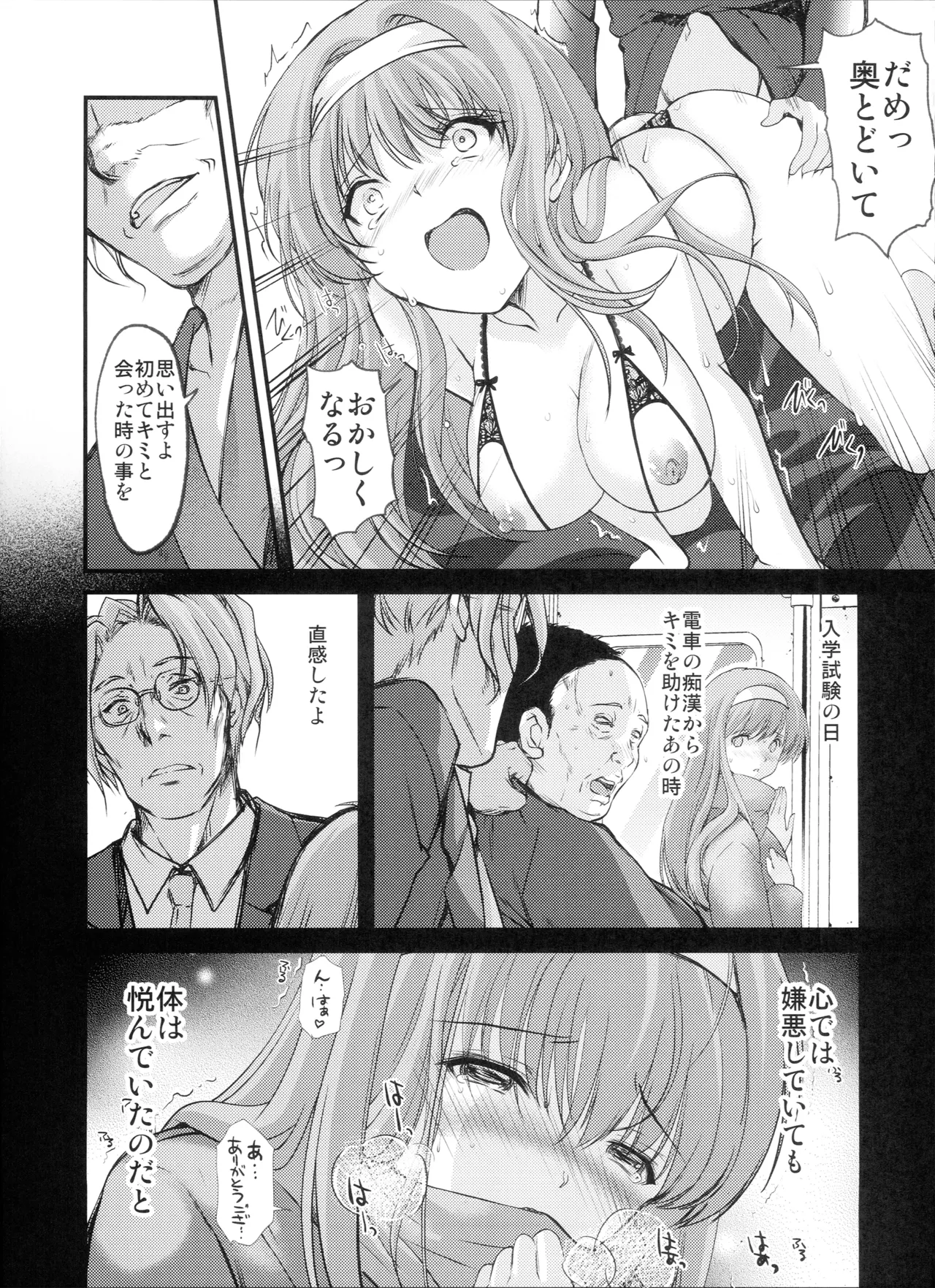 (C107) [HIGH RISK REVOLUTION (Aizawa Hiroshi)]Shiori Saishuushou Gekan Shiawase no Katachi DARKNESS - Shiori Volume 30 The Final Part The Shape of Happiness(Tokimeki Memorial) Page 48