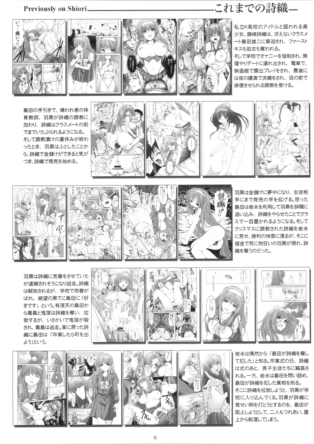 (C107) [HIGH RISK REVOLUTION (Aizawa Hiroshi)]Shiori Saishuushou Gekan Shiawase no Katachi DARKNESS - Shiori Volume 30 The Final Part The Shape of Happiness(Tokimeki Memorial) Page 5