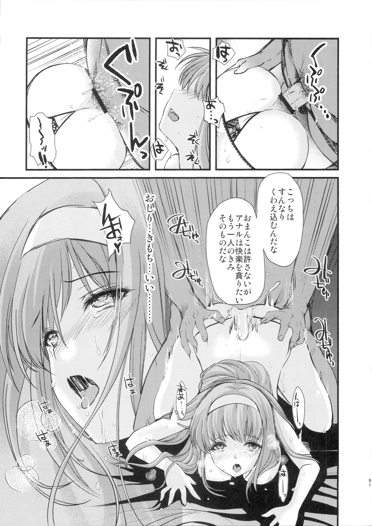 (C107) [HIGH RISK REVOLUTION (Aizawa Hiroshi)]Shiori Saishuushou Gekan Shiawase no Katachi DARKNESS - Shiori Volume 30 The Final Part The Shape of Happiness(Tokimeki Memorial) Page 50