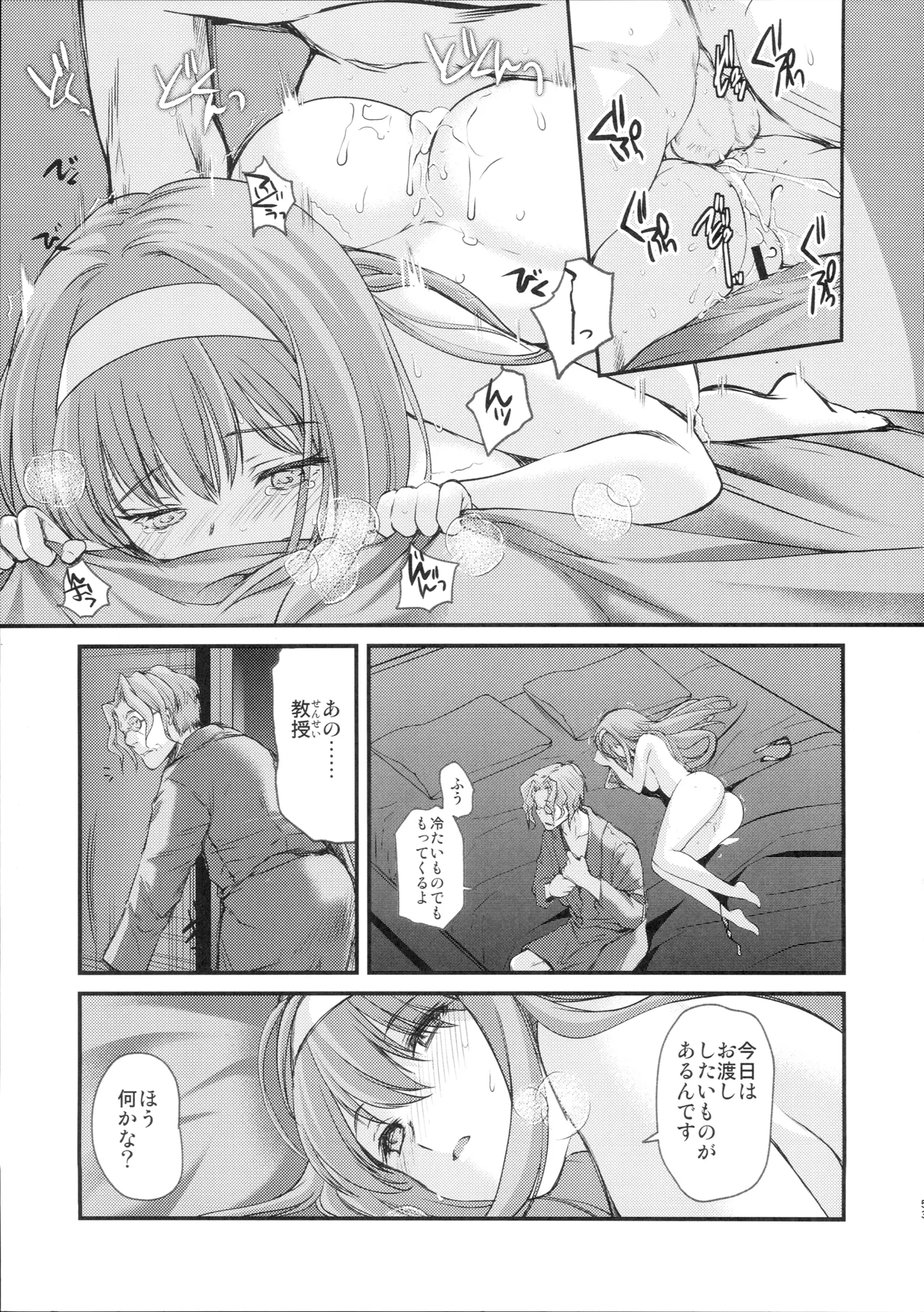 (C107) [HIGH RISK REVOLUTION (Aizawa Hiroshi)]Shiori Saishuushou Gekan Shiawase no Katachi DARKNESS - Shiori Volume 30 The Final Part The Shape of Happiness(Tokimeki Memorial) Page 52
