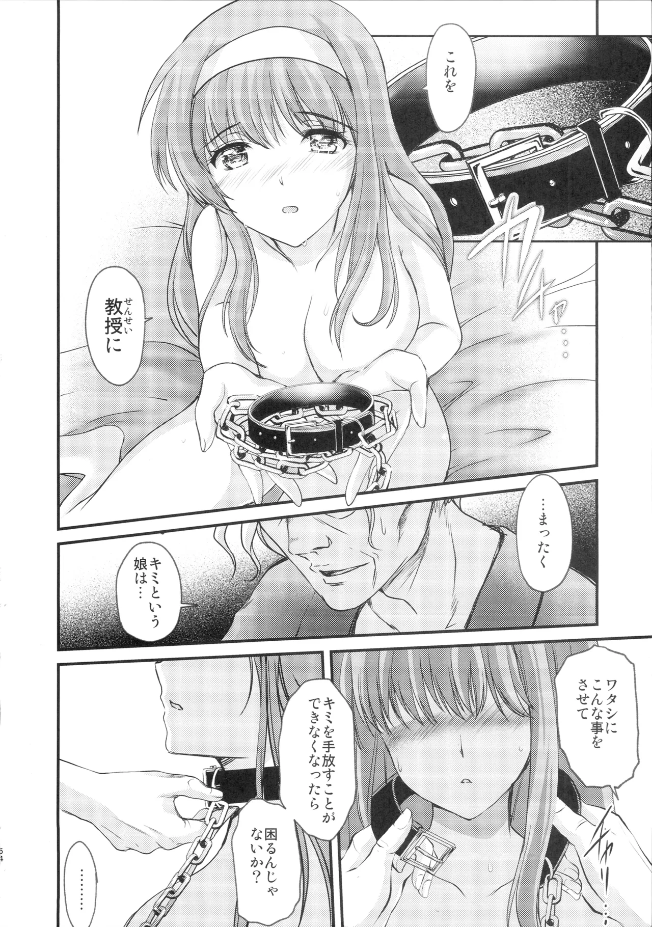(C107) [HIGH RISK REVOLUTION (Aizawa Hiroshi)]Shiori Saishuushou Gekan Shiawase no Katachi DARKNESS - Shiori Volume 30 The Final Part The Shape of Happiness(Tokimeki Memorial) Page 53