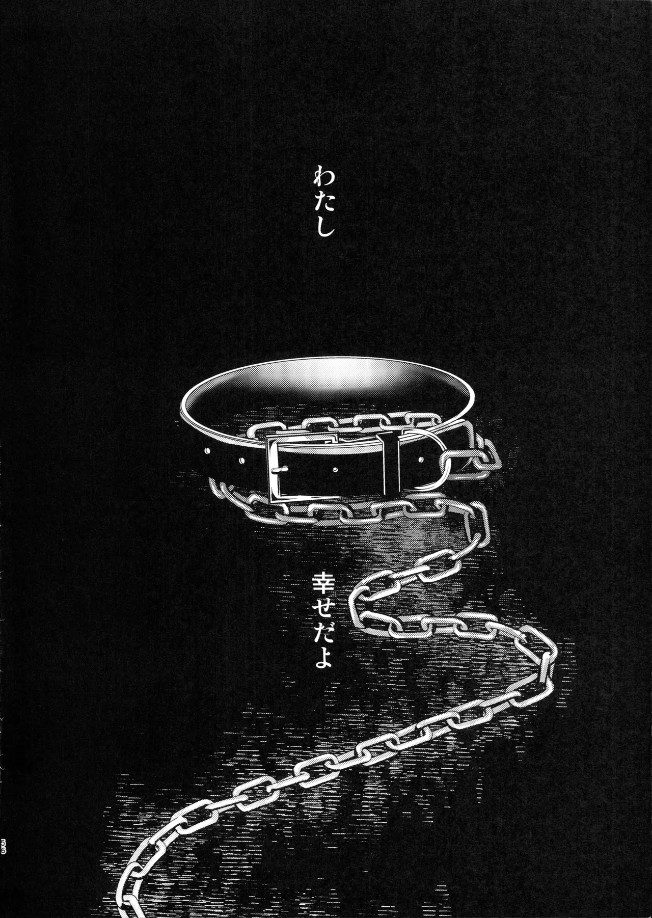 (C107) [HIGH RISK REVOLUTION (Aizawa Hiroshi)]Shiori Saishuushou Gekan Shiawase no Katachi DARKNESS - Shiori Volume 30 The Final Part The Shape of Happiness(Tokimeki Memorial) Page 55