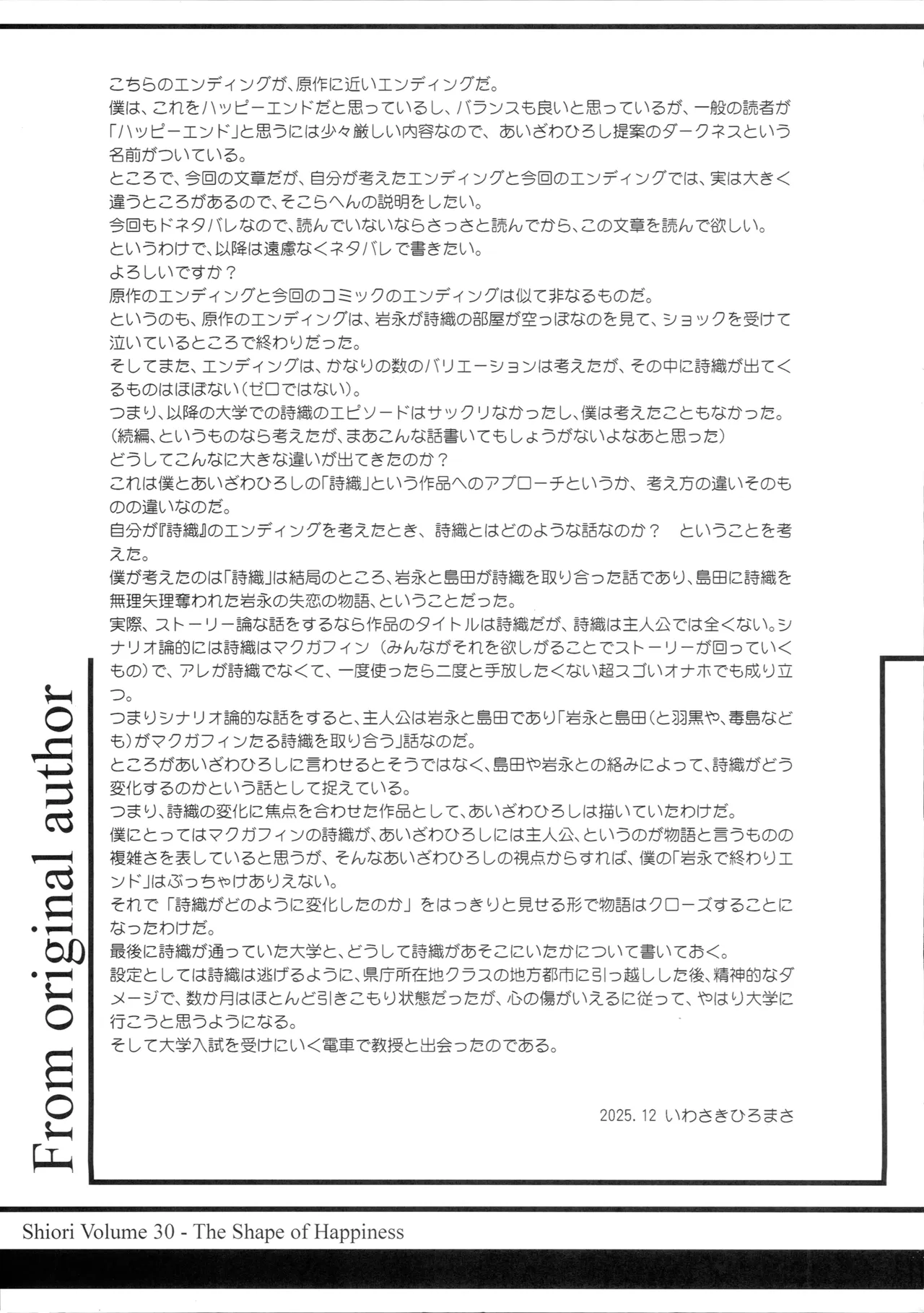 (C107) [HIGH RISK REVOLUTION (Aizawa Hiroshi)]Shiori Saishuushou Gekan Shiawase no Katachi DARKNESS - Shiori Volume 30 The Final Part The Shape of Happiness(Tokimeki Memorial) Page 58