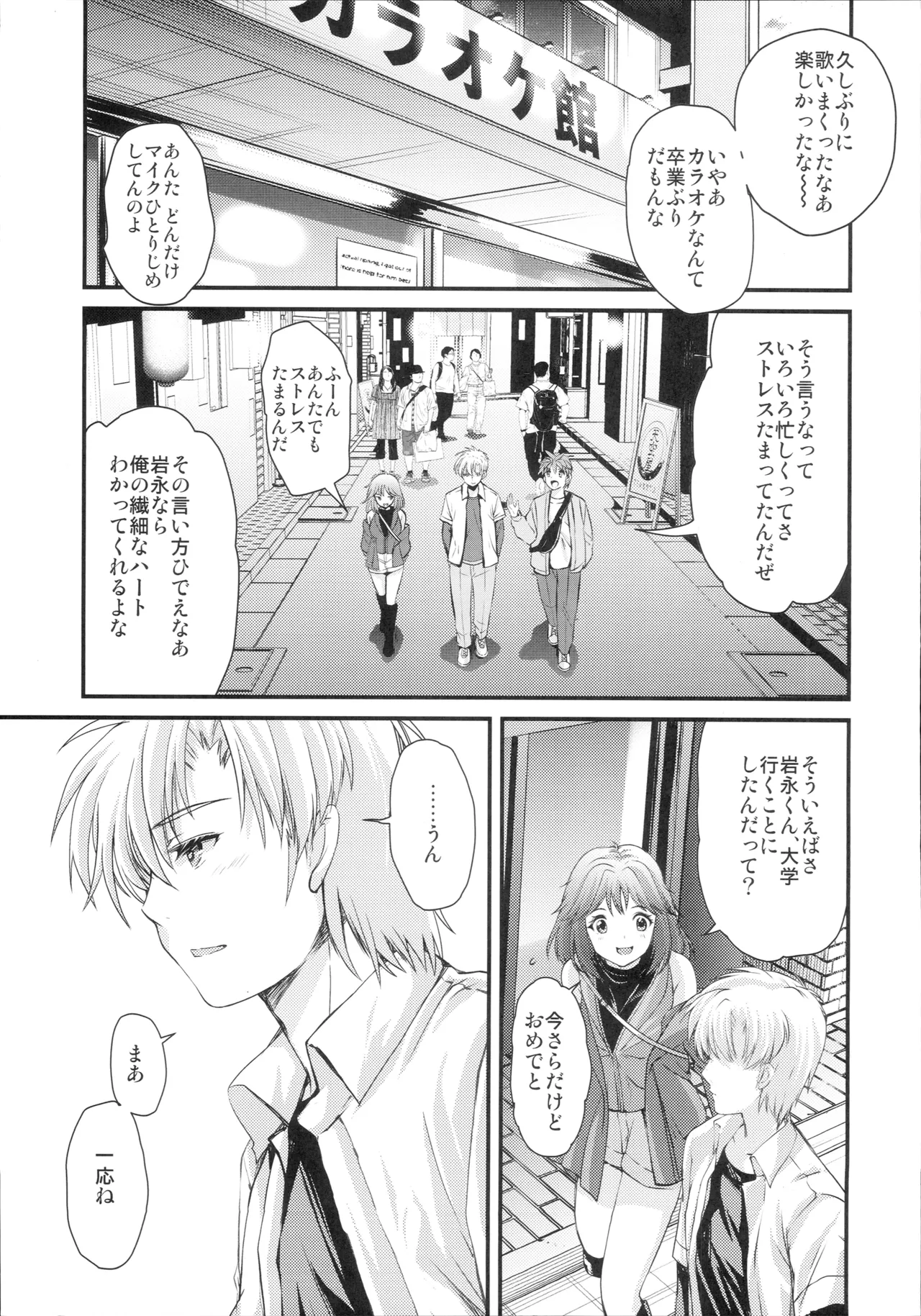 (C107) [HIGH RISK REVOLUTION (Aizawa Hiroshi)]Shiori Saishuushou Gekan Shiawase no Katachi DARKNESS - Shiori Volume 30 The Final Part The Shape of Happiness(Tokimeki Memorial) Page 6