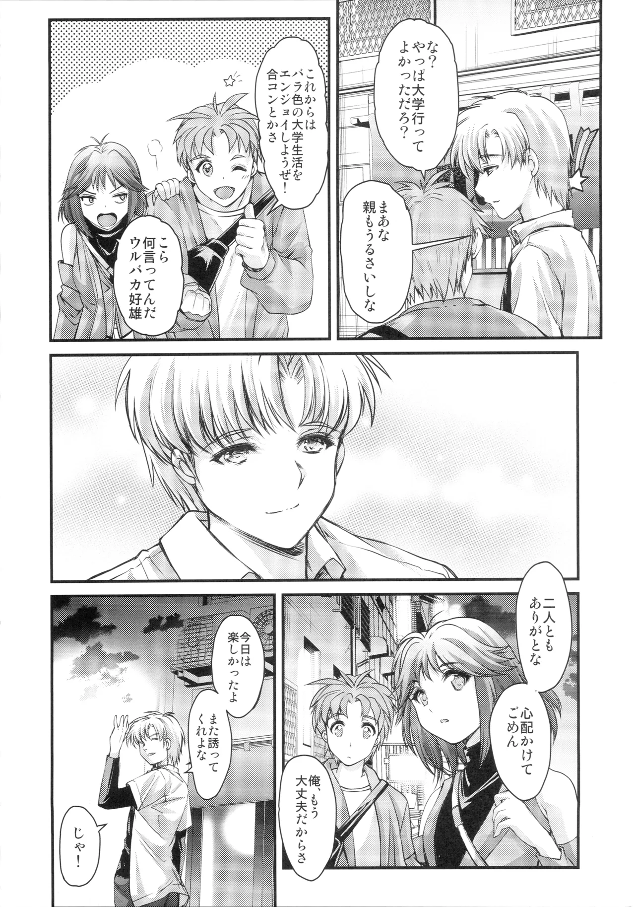 (C107) [HIGH RISK REVOLUTION (Aizawa Hiroshi)]Shiori Saishuushou Gekan Shiawase no Katachi DARKNESS - Shiori Volume 30 The Final Part The Shape of Happiness(Tokimeki Memorial) Page 7