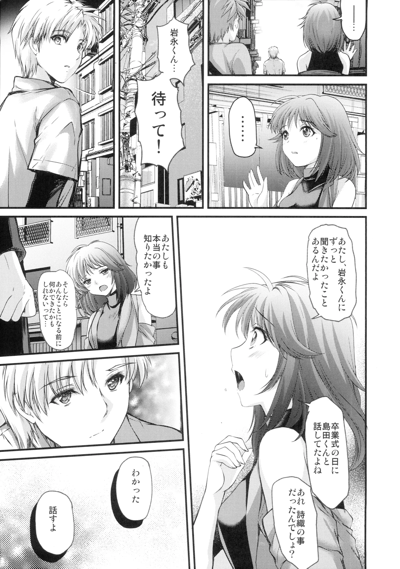 (C107) [HIGH RISK REVOLUTION (Aizawa Hiroshi)]Shiori Saishuushou Gekan Shiawase no Katachi DARKNESS - Shiori Volume 30 The Final Part The Shape of Happiness(Tokimeki Memorial) Page 8