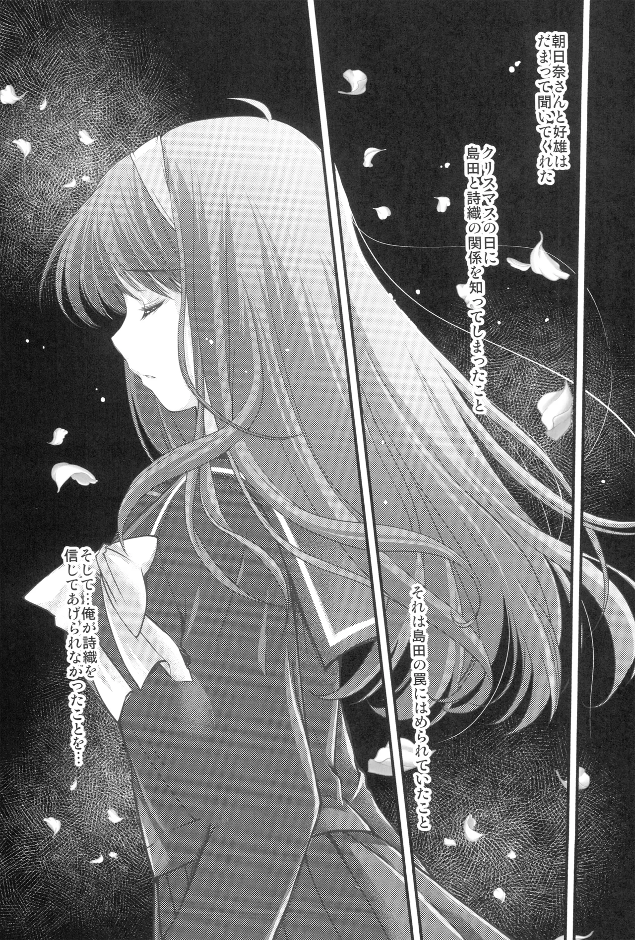 (C107) [HIGH RISK REVOLUTION (Aizawa Hiroshi)]Shiori Saishuushou Gekan Shiawase no Katachi DARKNESS - Shiori Volume 30 The Final Part The Shape of Happiness(Tokimeki Memorial) Page 9