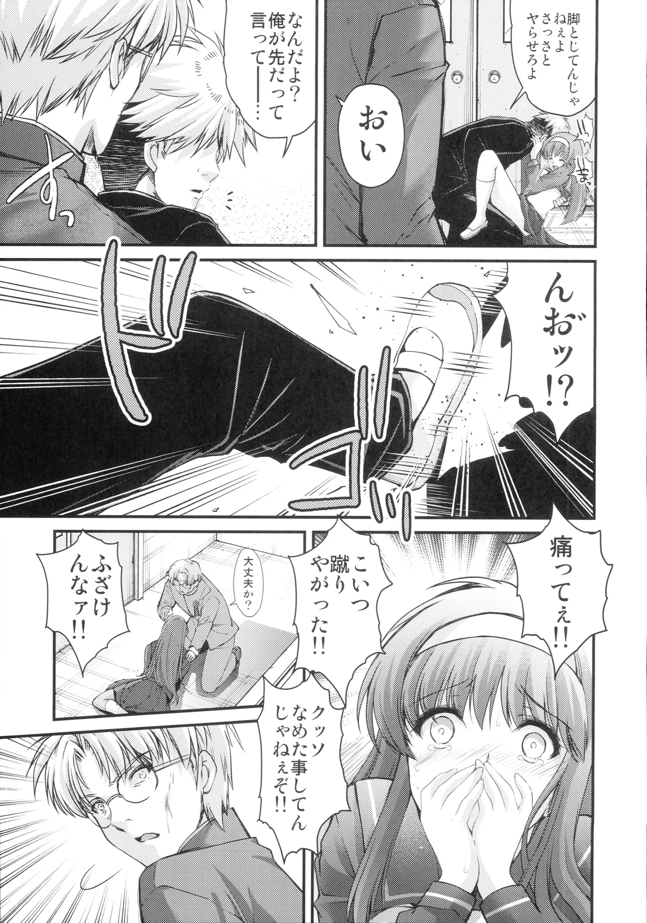 (C105) [HIGH RISK REVOLUTION (Aizawa Hiroshi)]Shiori Saishuushou Joukan Sayonara no Katachi - Shiori Volume 30 First Part The Shape of Farewell(Tokimeki Memorial) Page 10