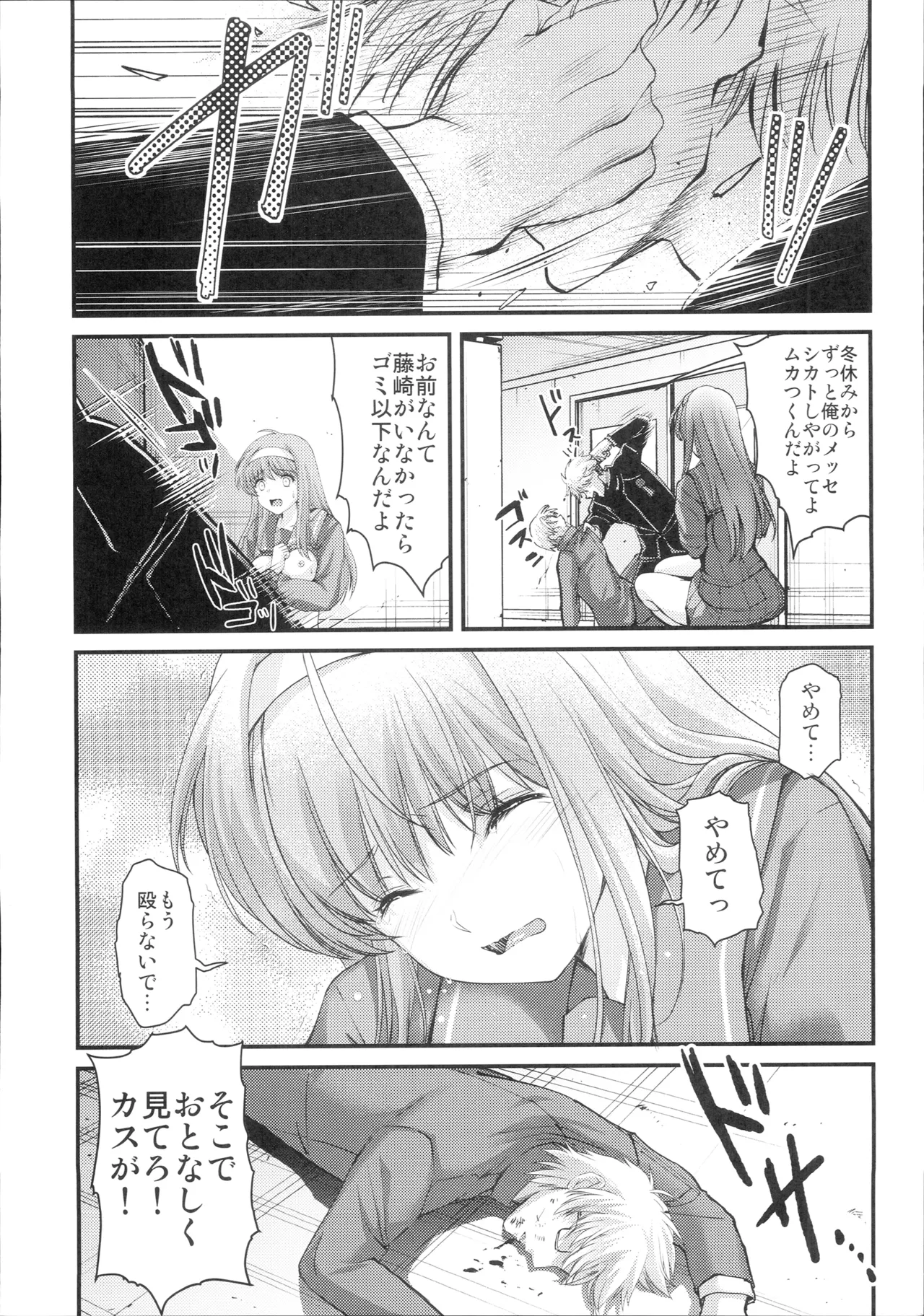 (C105) [HIGH RISK REVOLUTION (Aizawa Hiroshi)]Shiori Saishuushou Joukan Sayonara no Katachi - Shiori Volume 30 First Part The Shape of Farewell(Tokimeki Memorial) Page 11