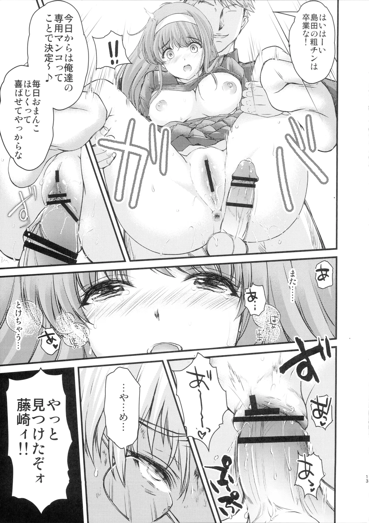 (C105) [HIGH RISK REVOLUTION (Aizawa Hiroshi)]Shiori Saishuushou Joukan Sayonara no Katachi - Shiori Volume 30 First Part The Shape of Farewell(Tokimeki Memorial) Page 12