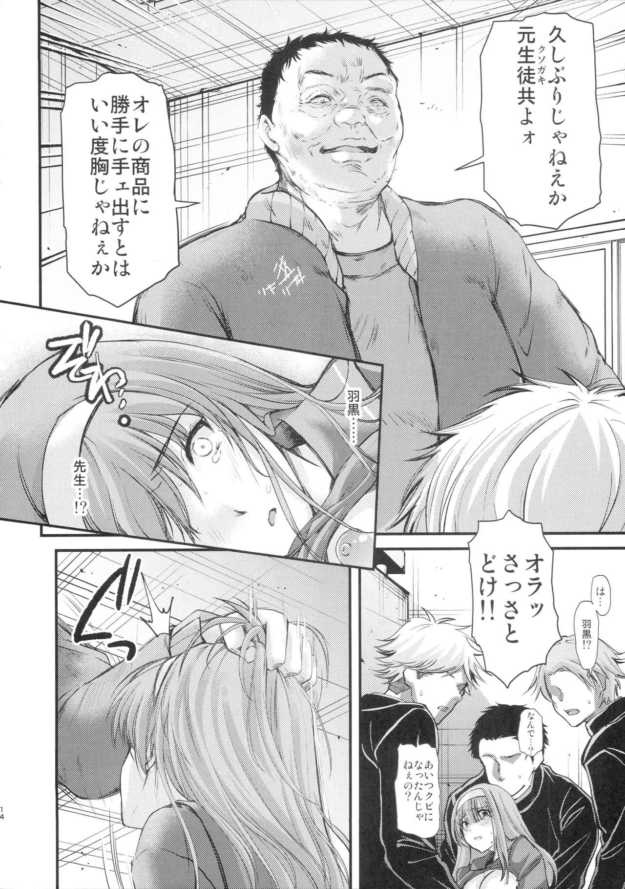 (C105) [HIGH RISK REVOLUTION (Aizawa Hiroshi)]Shiori Saishuushou Joukan Sayonara no Katachi - Shiori Volume 30 First Part The Shape of Farewell(Tokimeki Memorial) Page 13