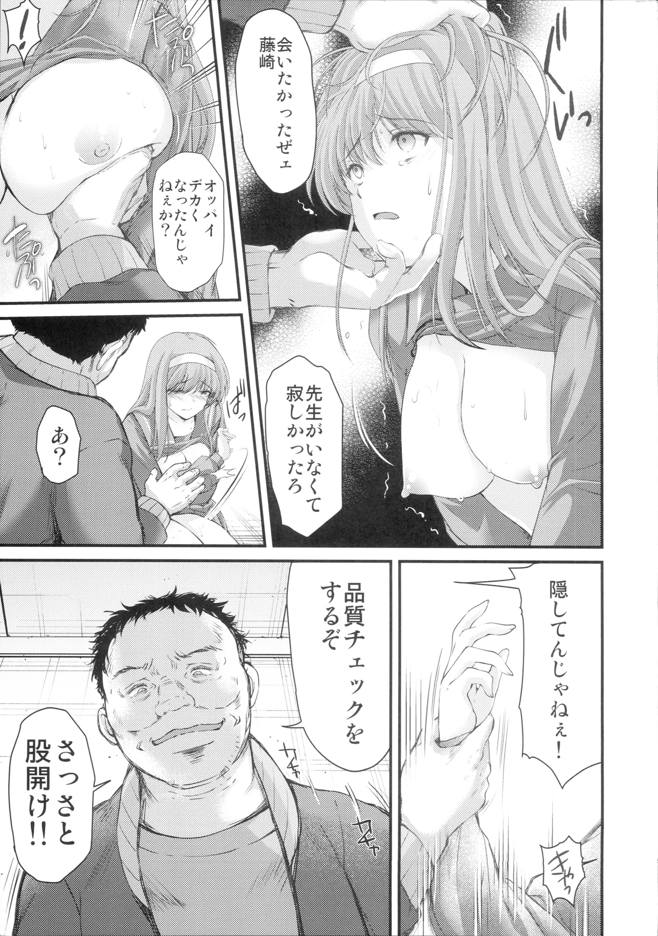 (C105) [HIGH RISK REVOLUTION (Aizawa Hiroshi)]Shiori Saishuushou Joukan Sayonara no Katachi - Shiori Volume 30 First Part The Shape of Farewell(Tokimeki Memorial) Page 14