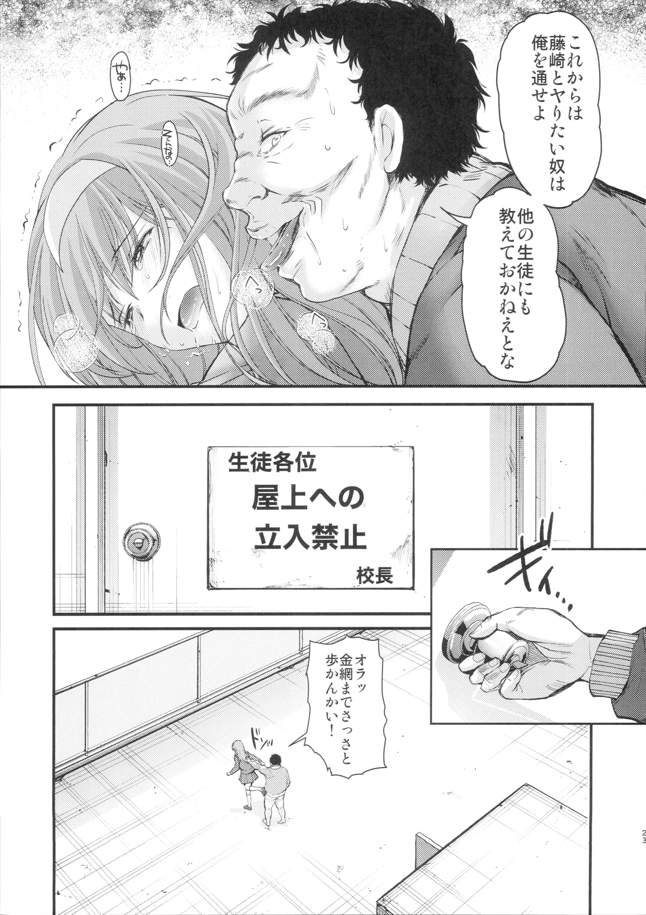 (C105) [HIGH RISK REVOLUTION (Aizawa Hiroshi)]Shiori Saishuushou Joukan Sayonara no Katachi - Shiori Volume 30 First Part The Shape of Farewell(Tokimeki Memorial) Page 22