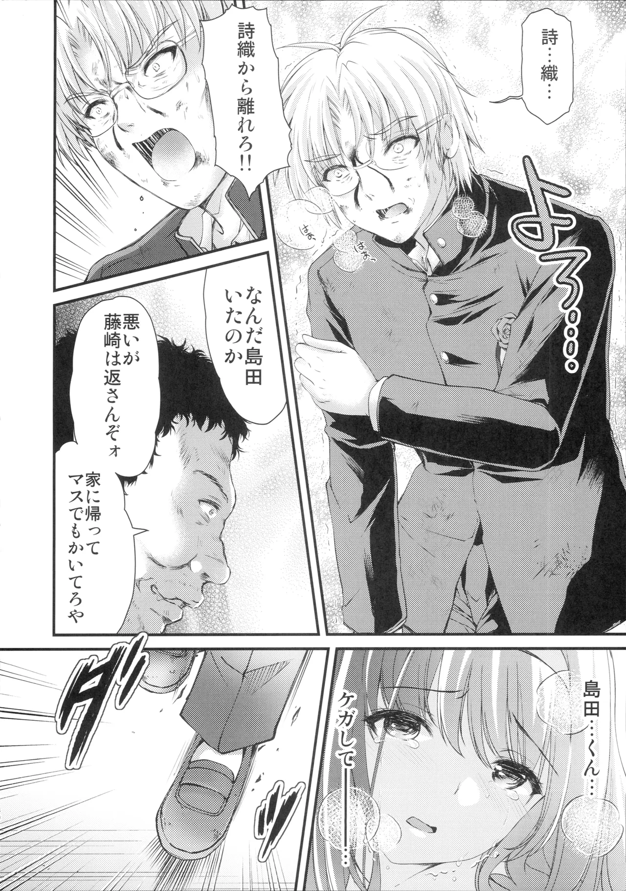 (C105) [HIGH RISK REVOLUTION (Aizawa Hiroshi)]Shiori Saishuushou Joukan Sayonara no Katachi - Shiori Volume 30 First Part The Shape of Farewell(Tokimeki Memorial) Page 29