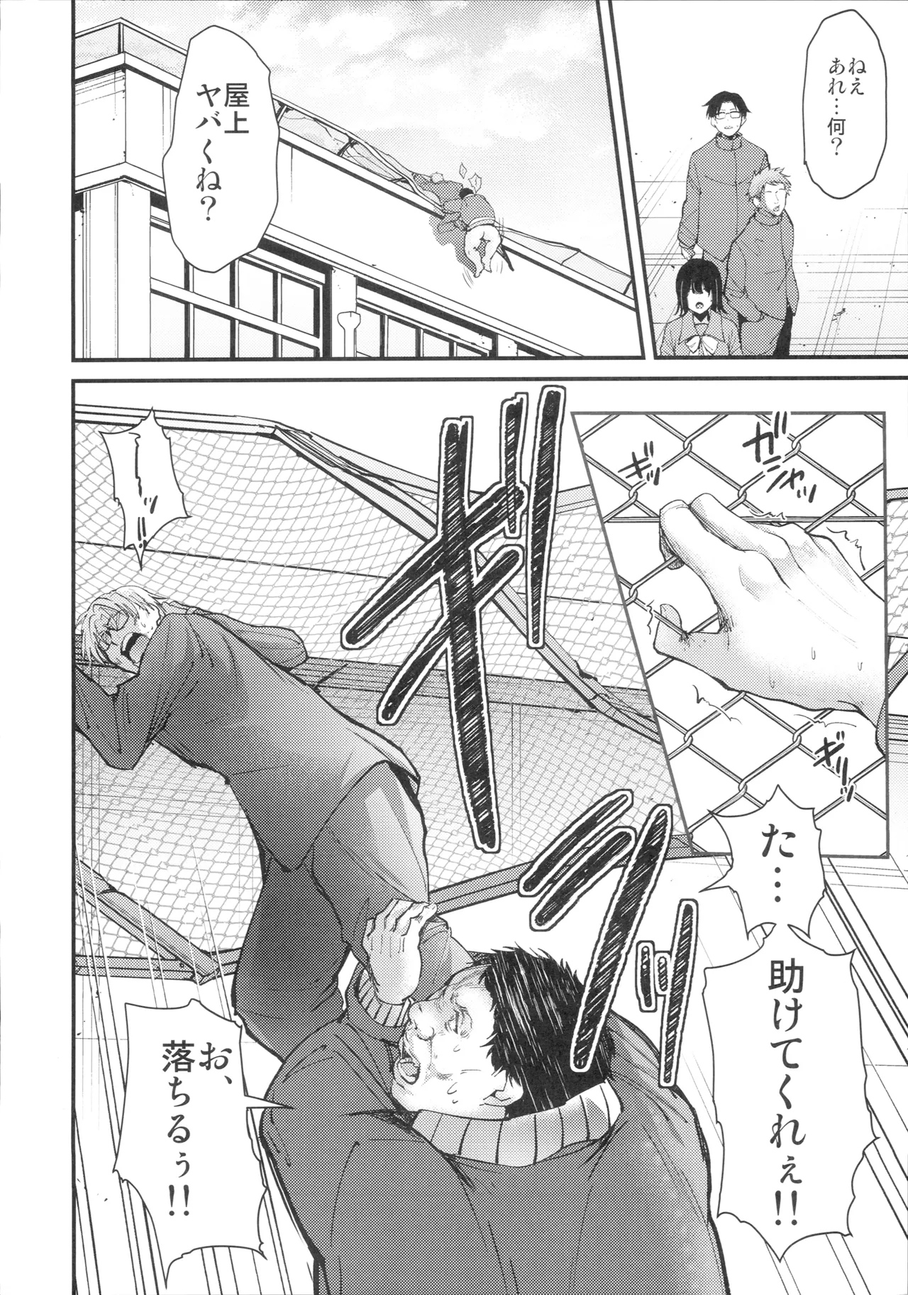 (C105) [HIGH RISK REVOLUTION (Aizawa Hiroshi)]Shiori Saishuushou Joukan Sayonara no Katachi - Shiori Volume 30 First Part The Shape of Farewell(Tokimeki Memorial) Page 31